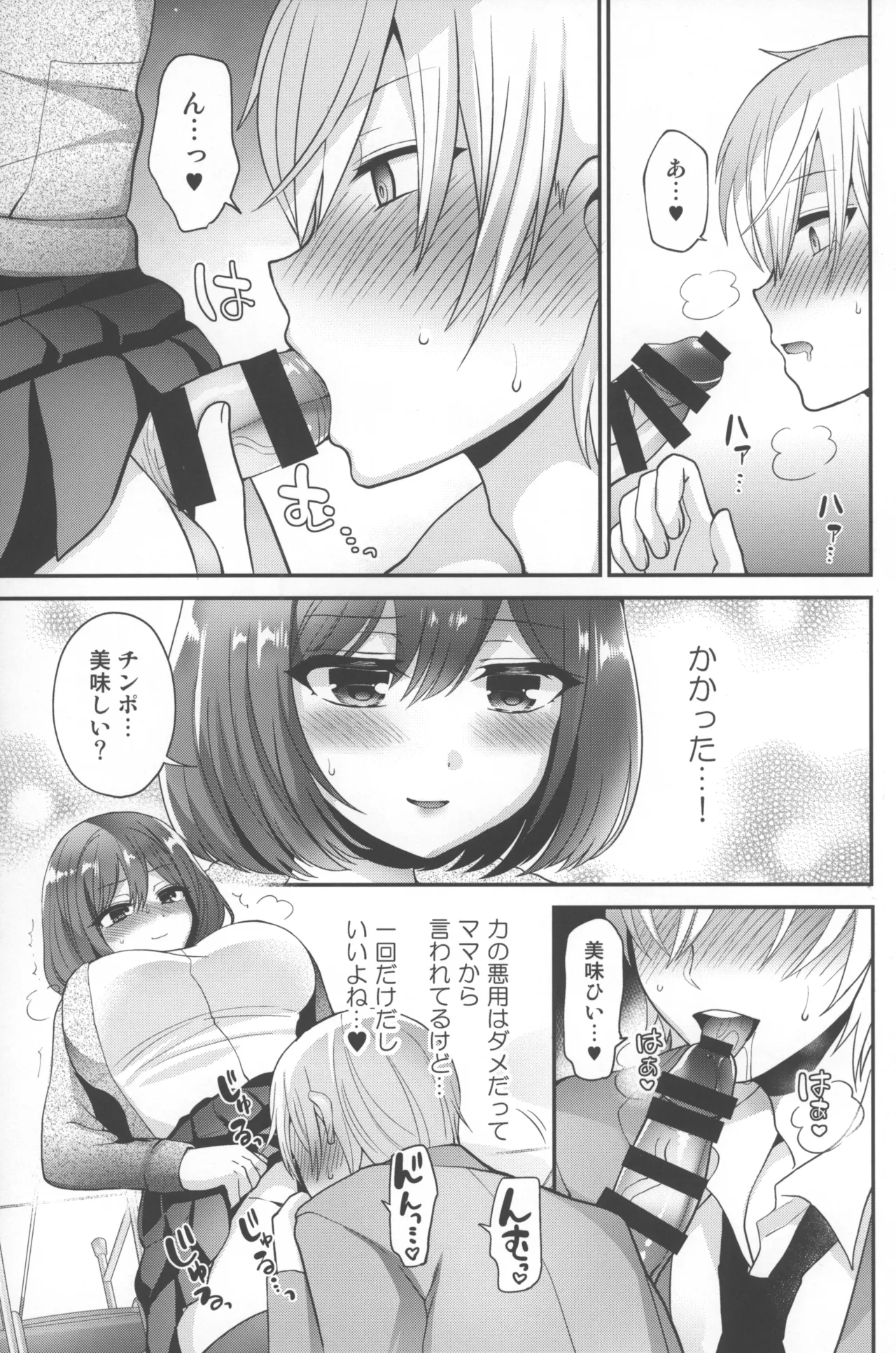 Manga Page 10