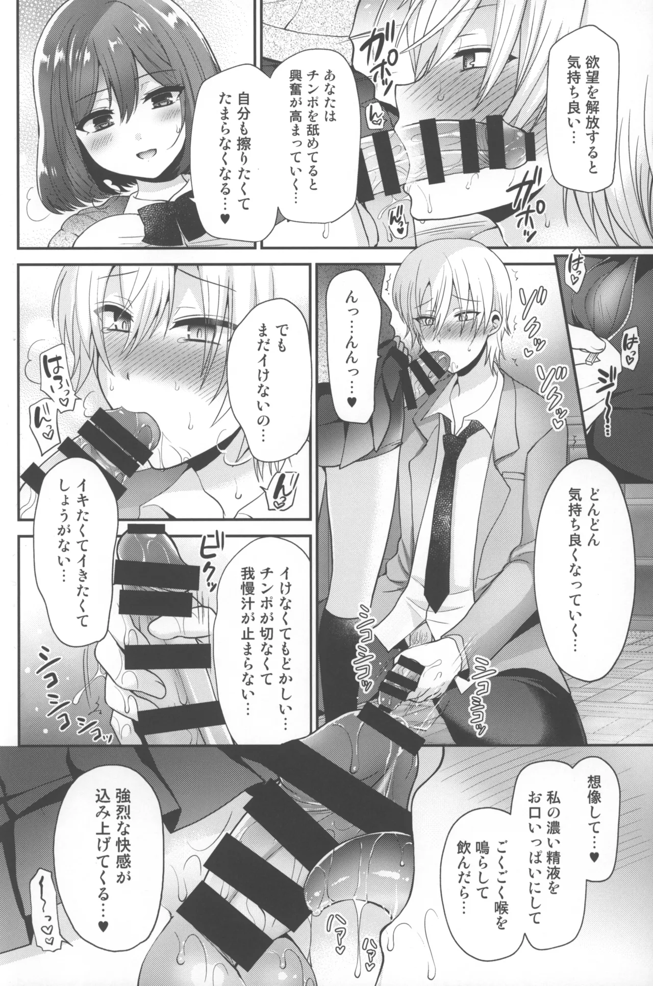 Manga Page 11