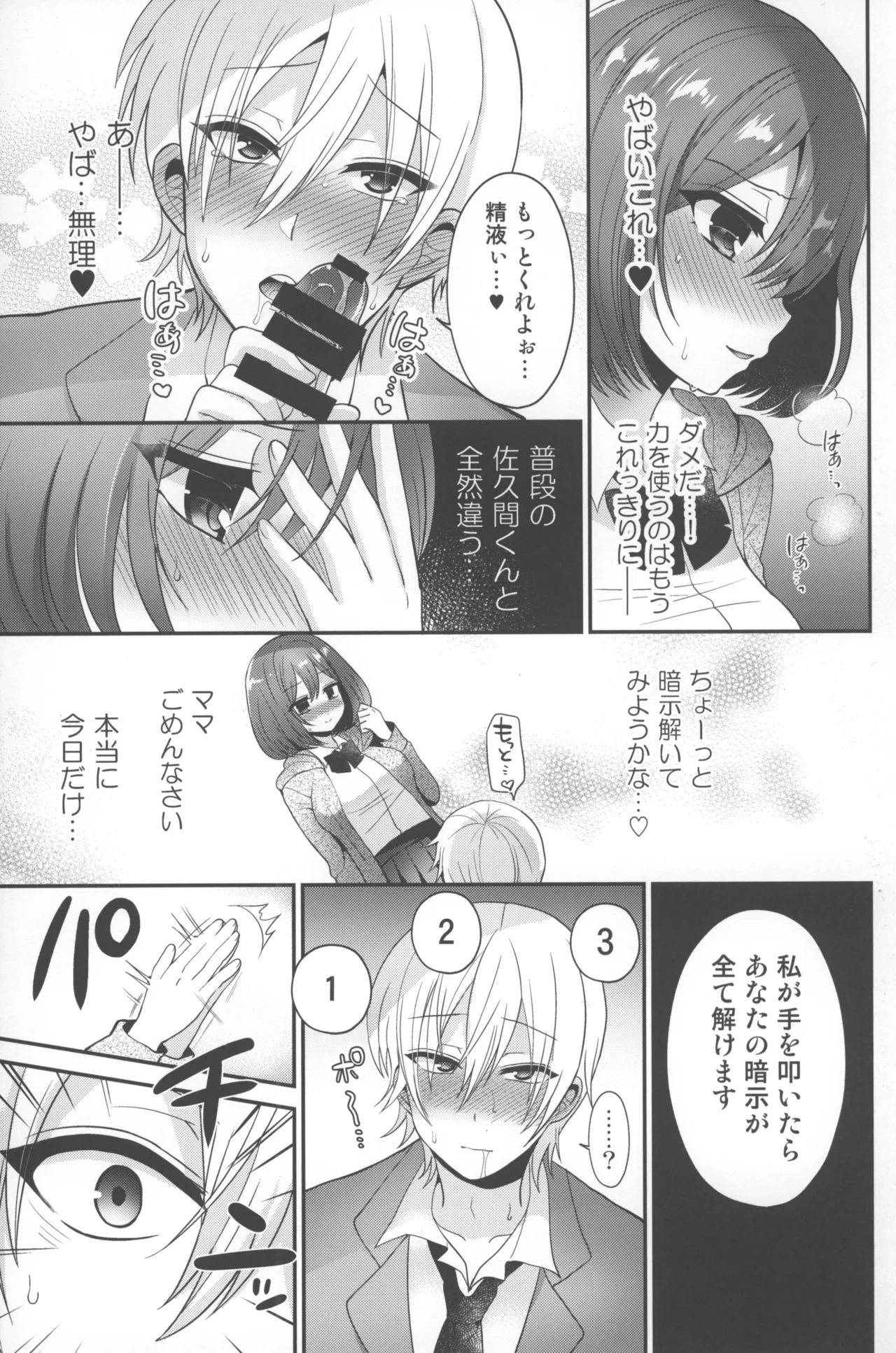 Manga Page 14