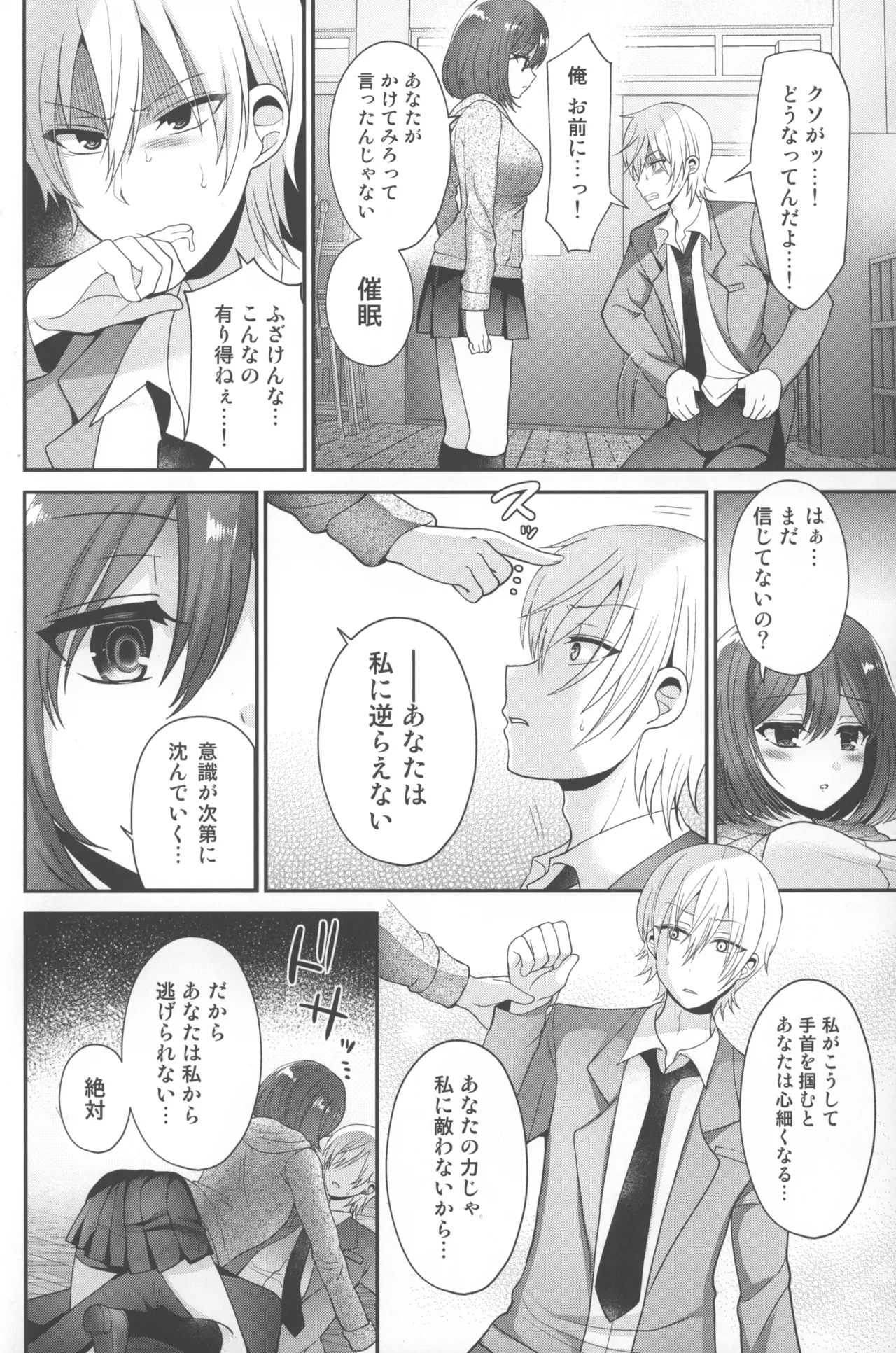 Manga Page 15