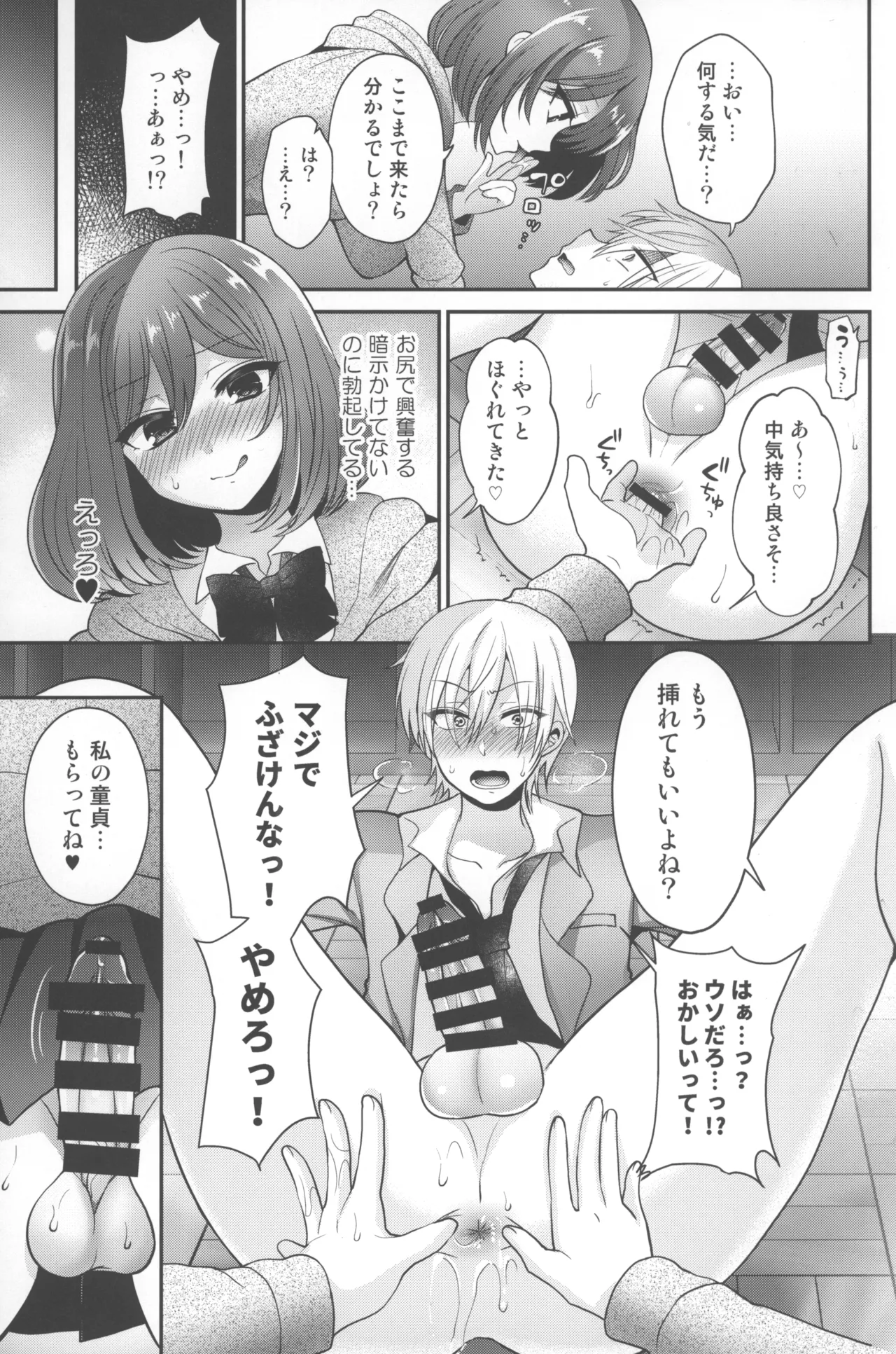 Manga Page 16