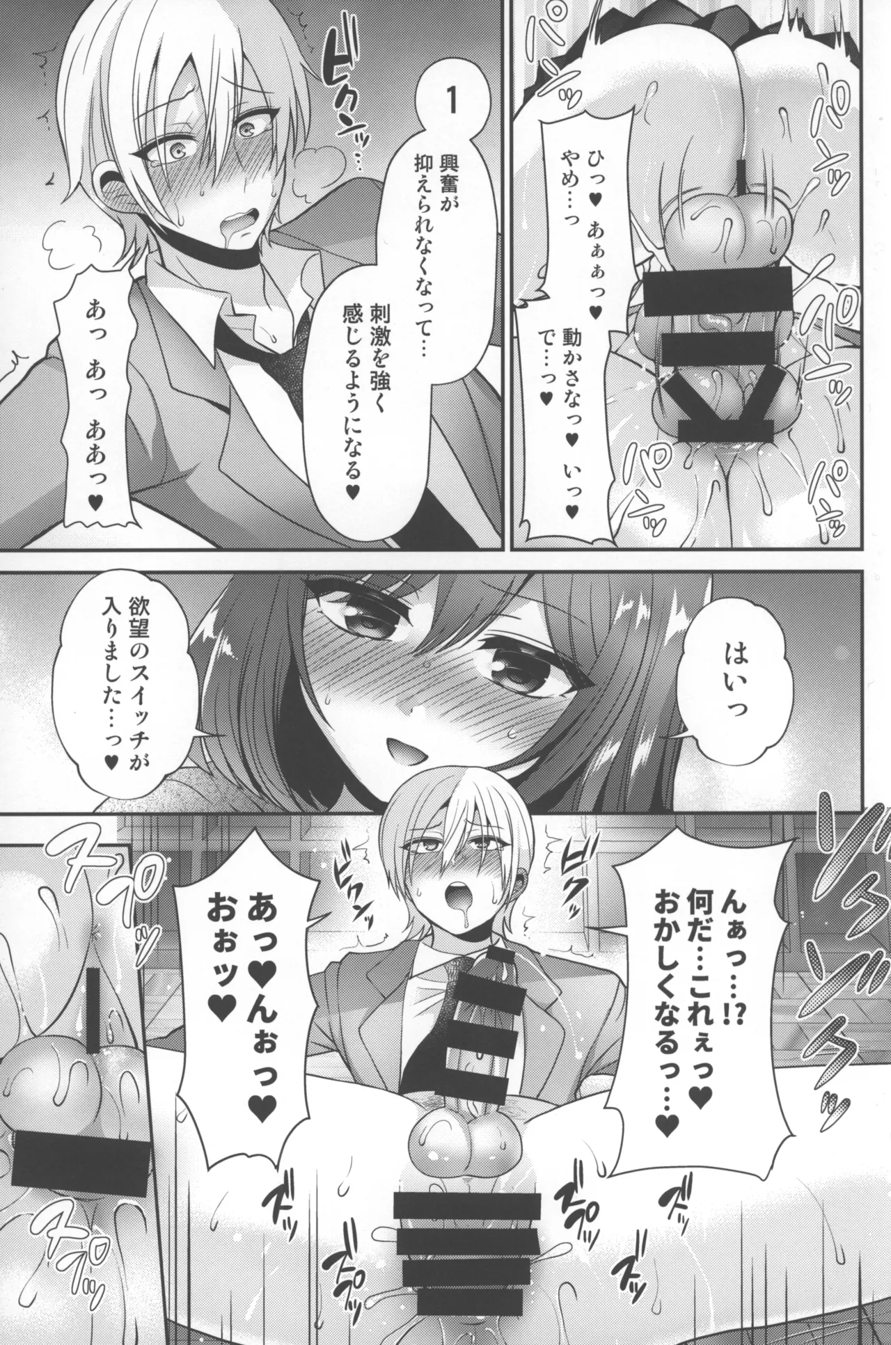 Manga Page 20