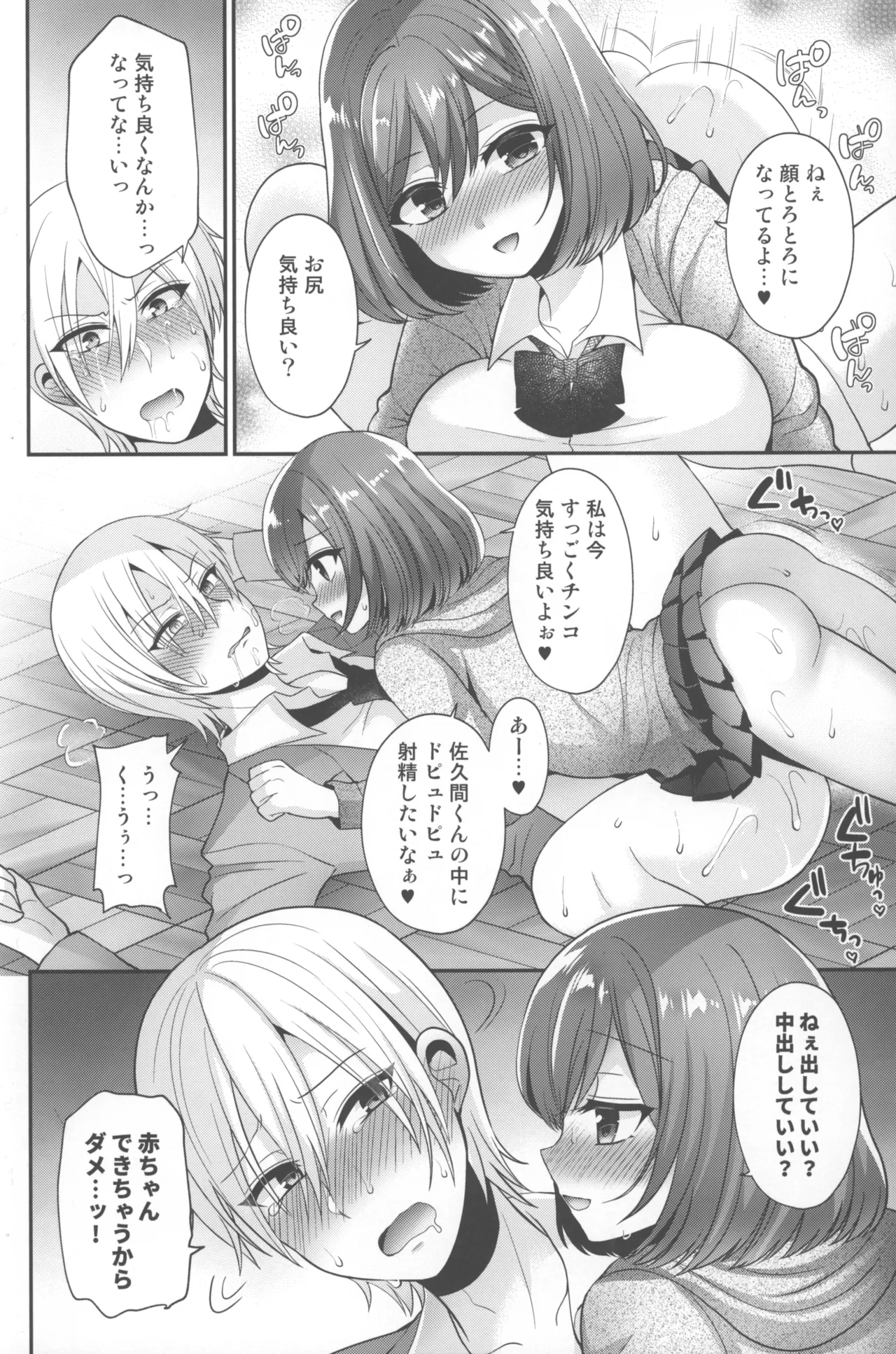 Manga Page 21