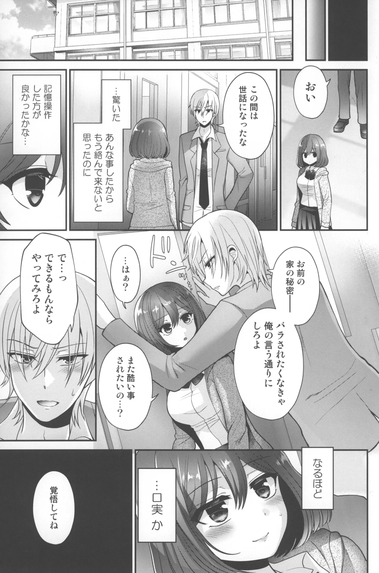 Manga Page 24