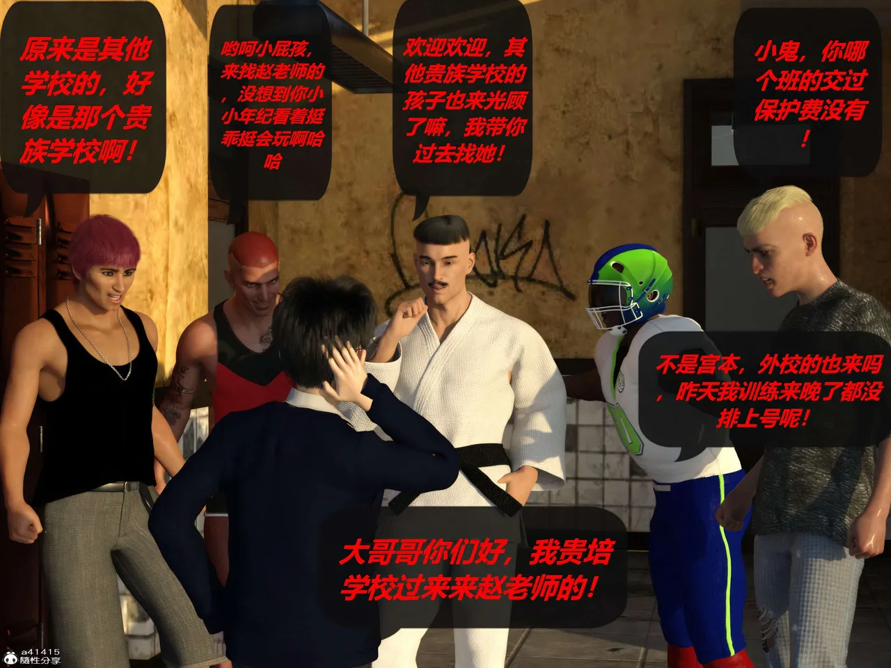 Manga Page 4