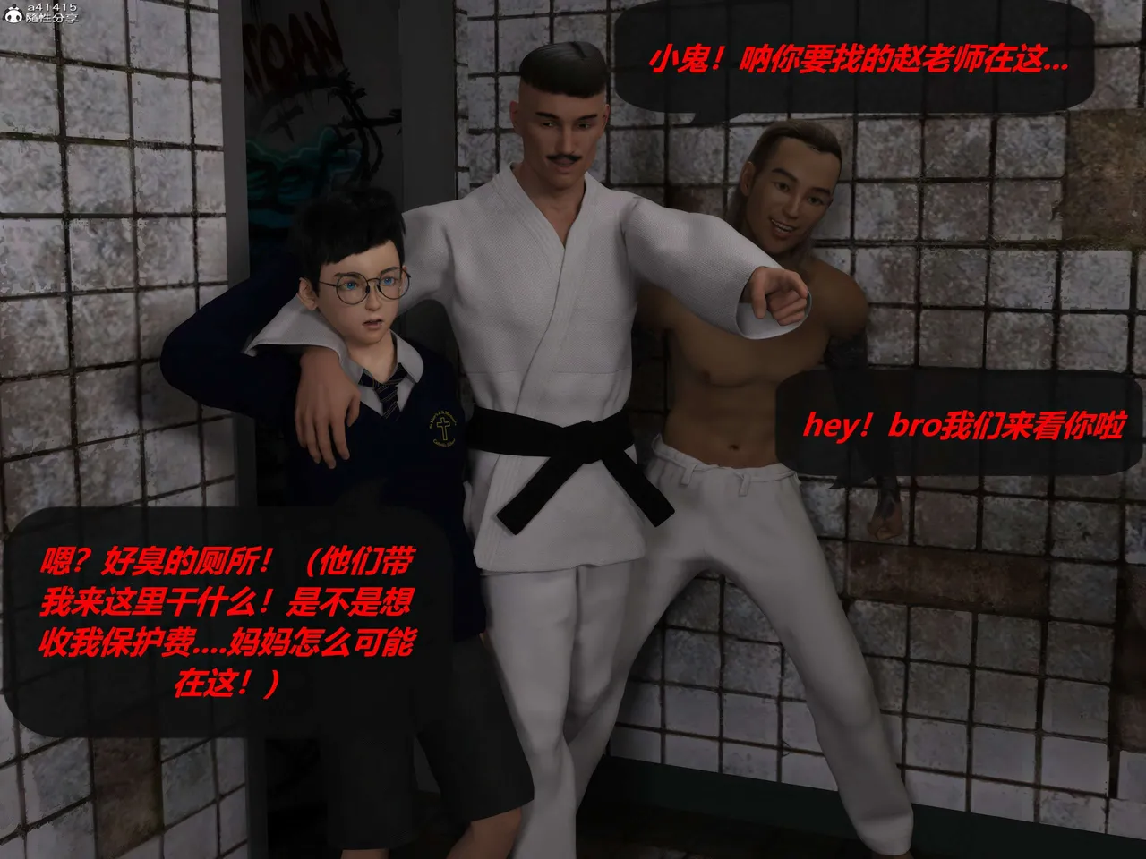 Manga Page 5