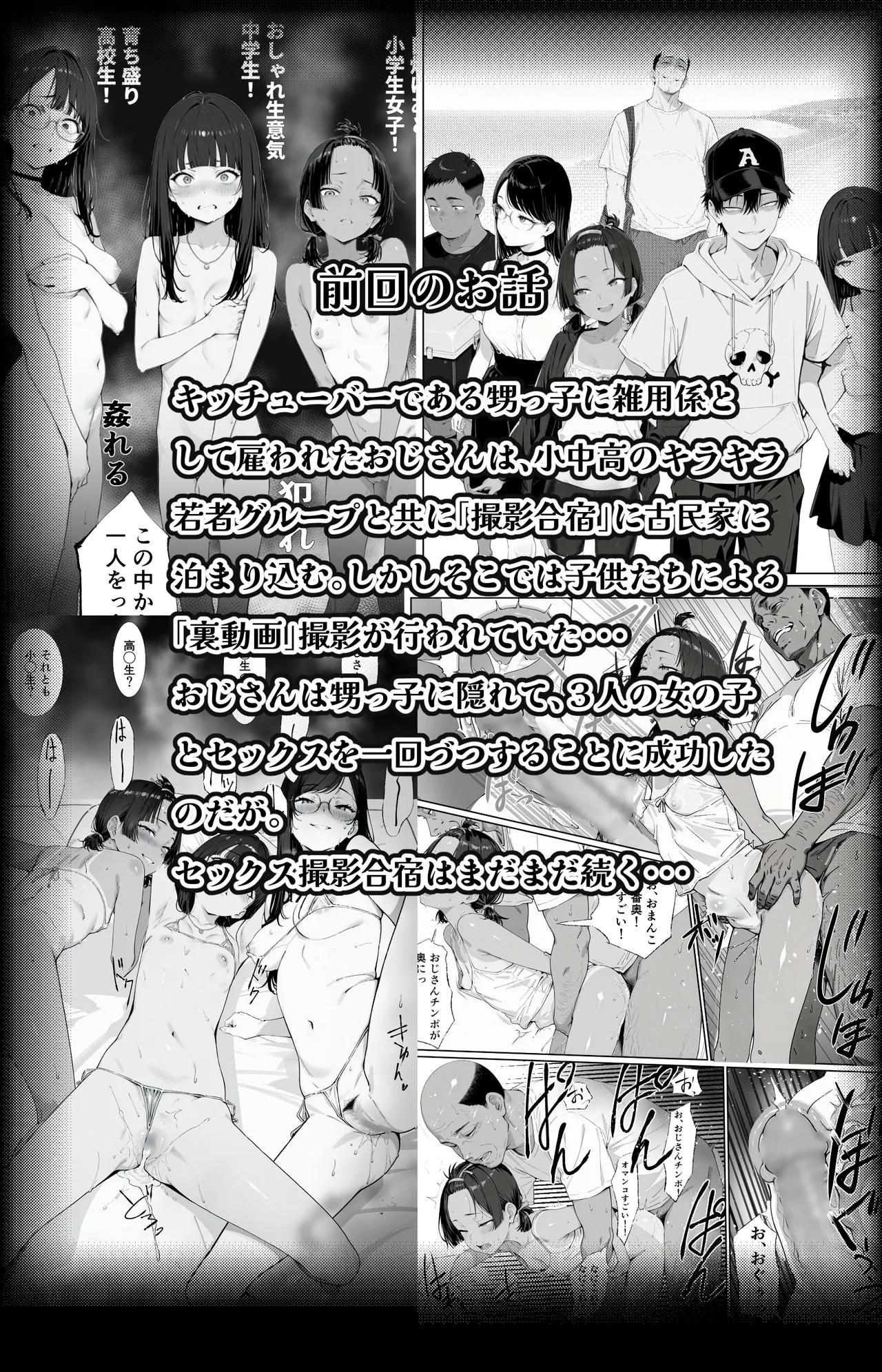 Manga Page 2
