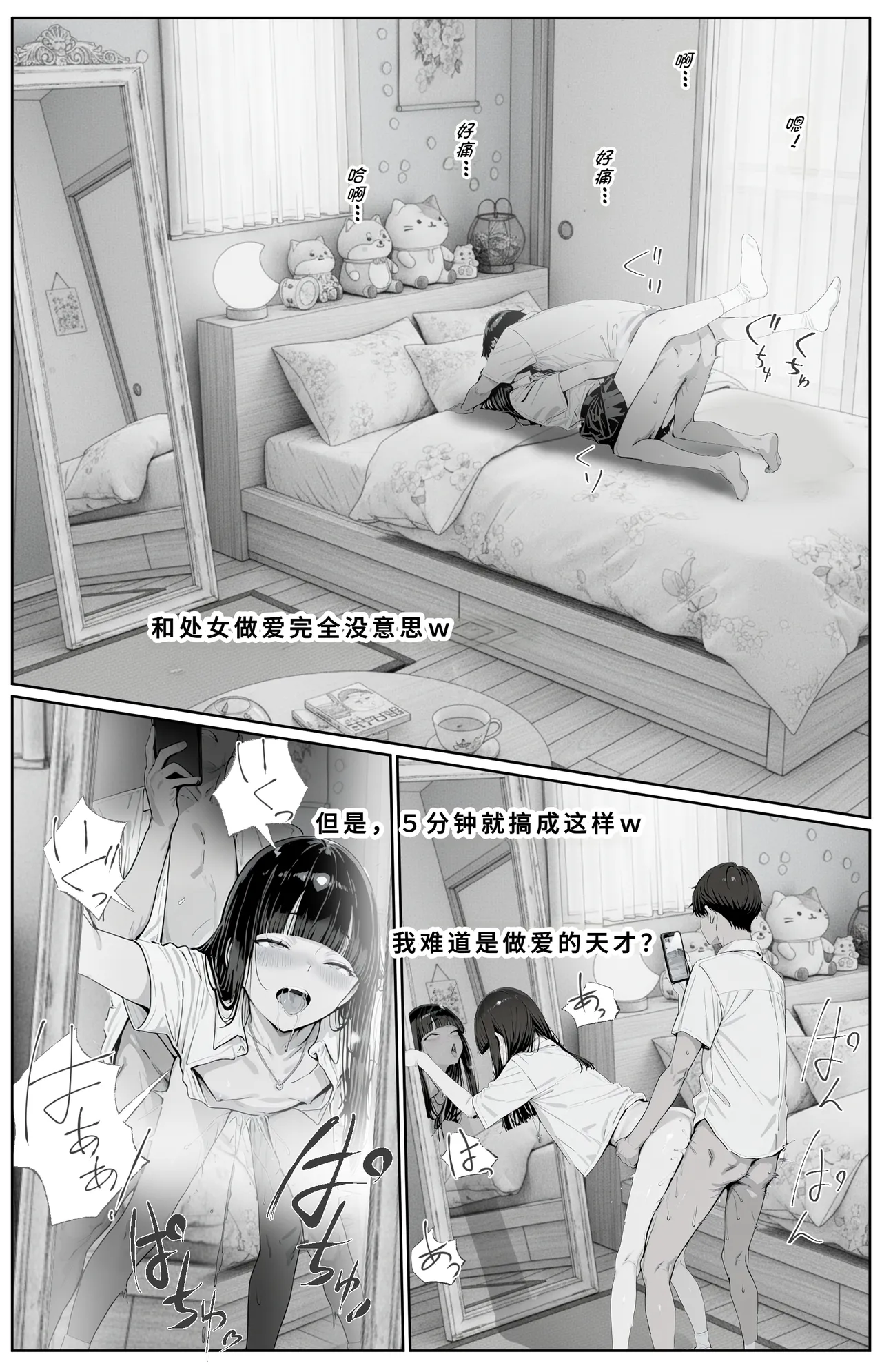 Manga Page 10