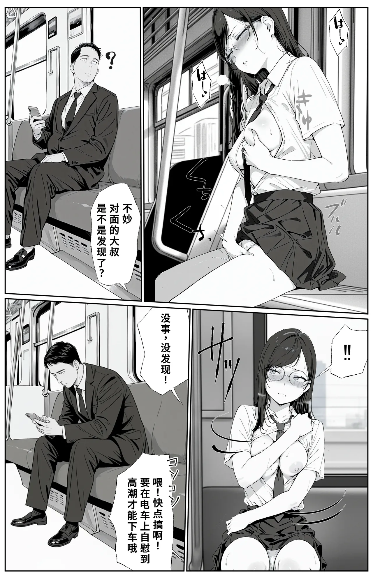 Manga Page 14