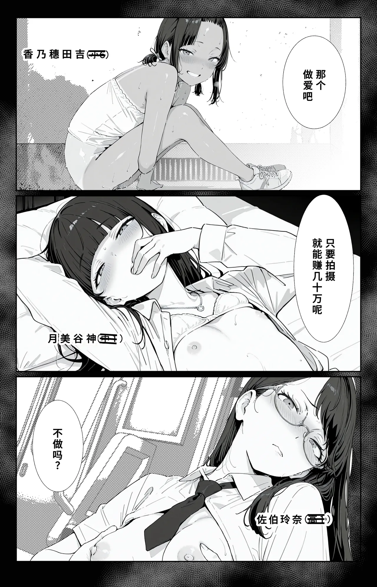 Manga Page 16