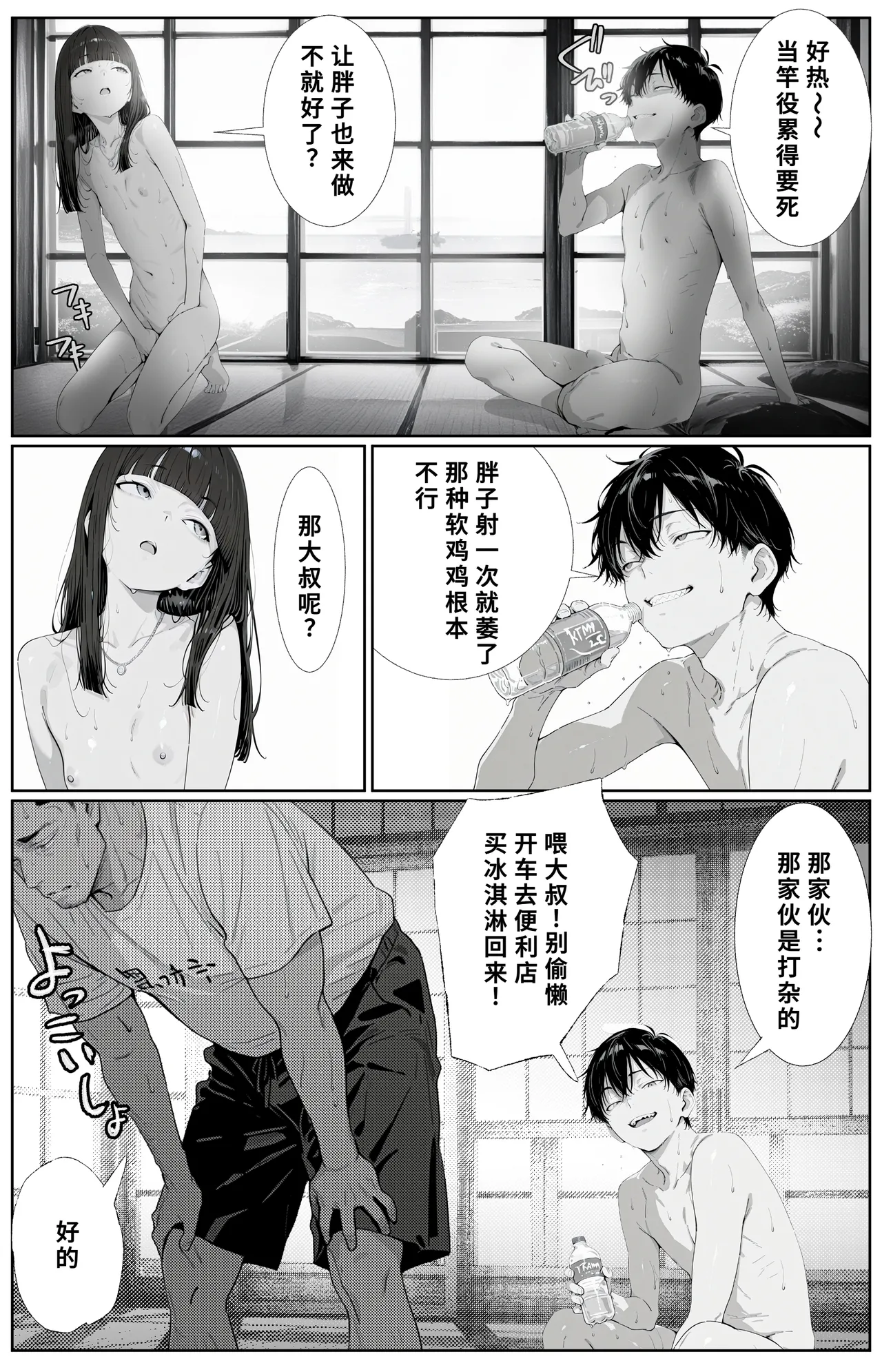 Manga Page 22