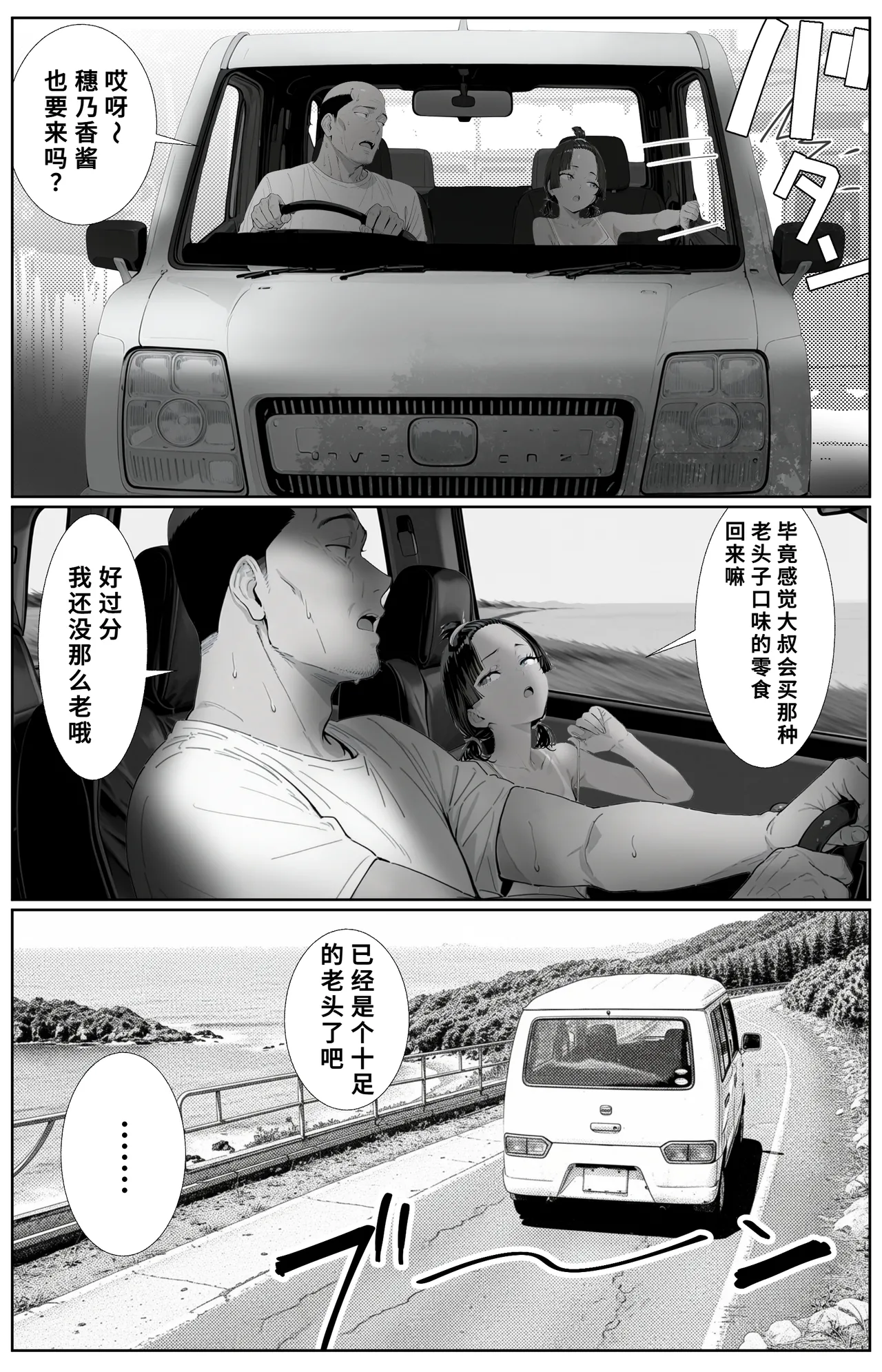 Manga Page 23