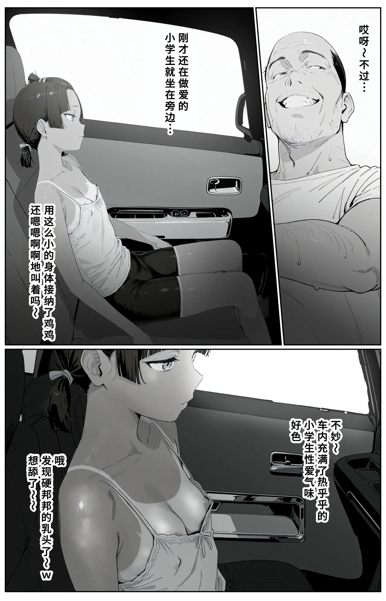 Manga Page 24
