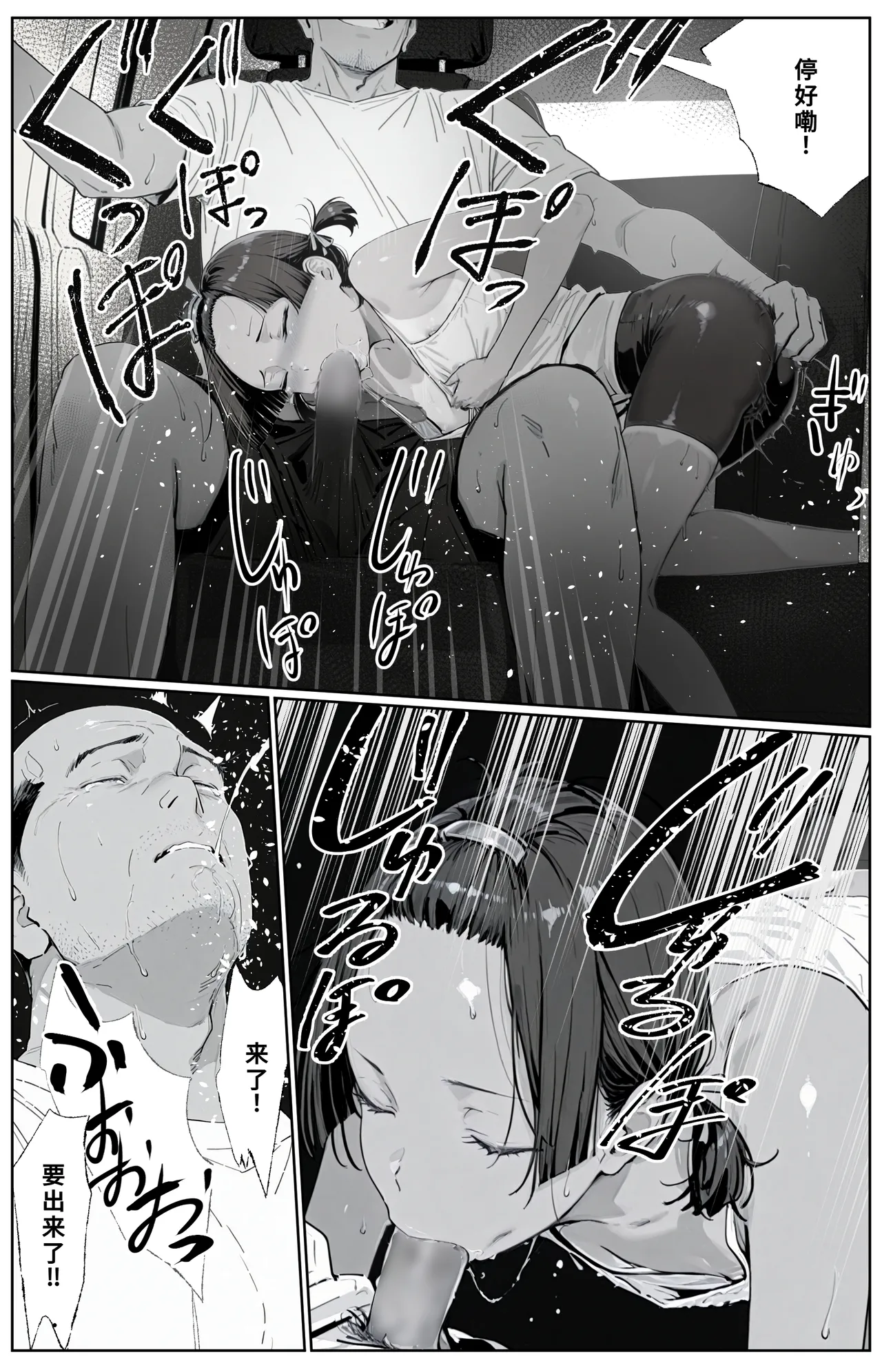 Manga Page 29