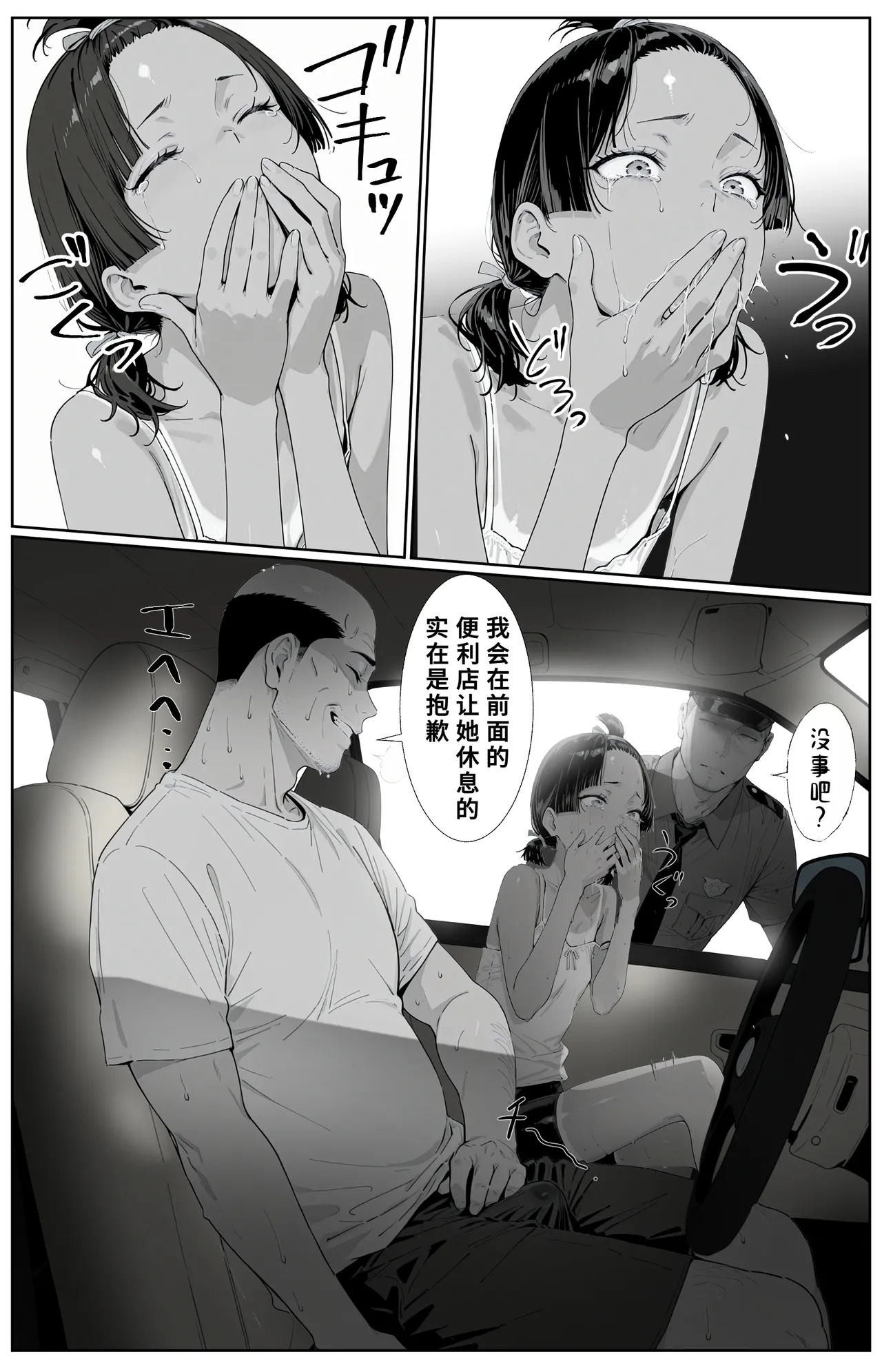 Manga Page 32