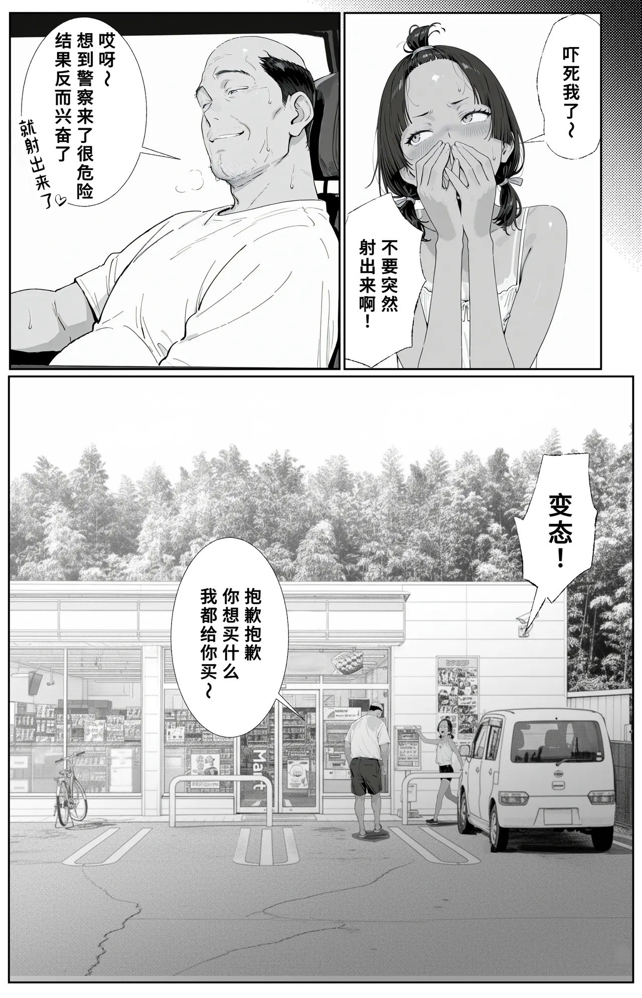 Manga Page 33