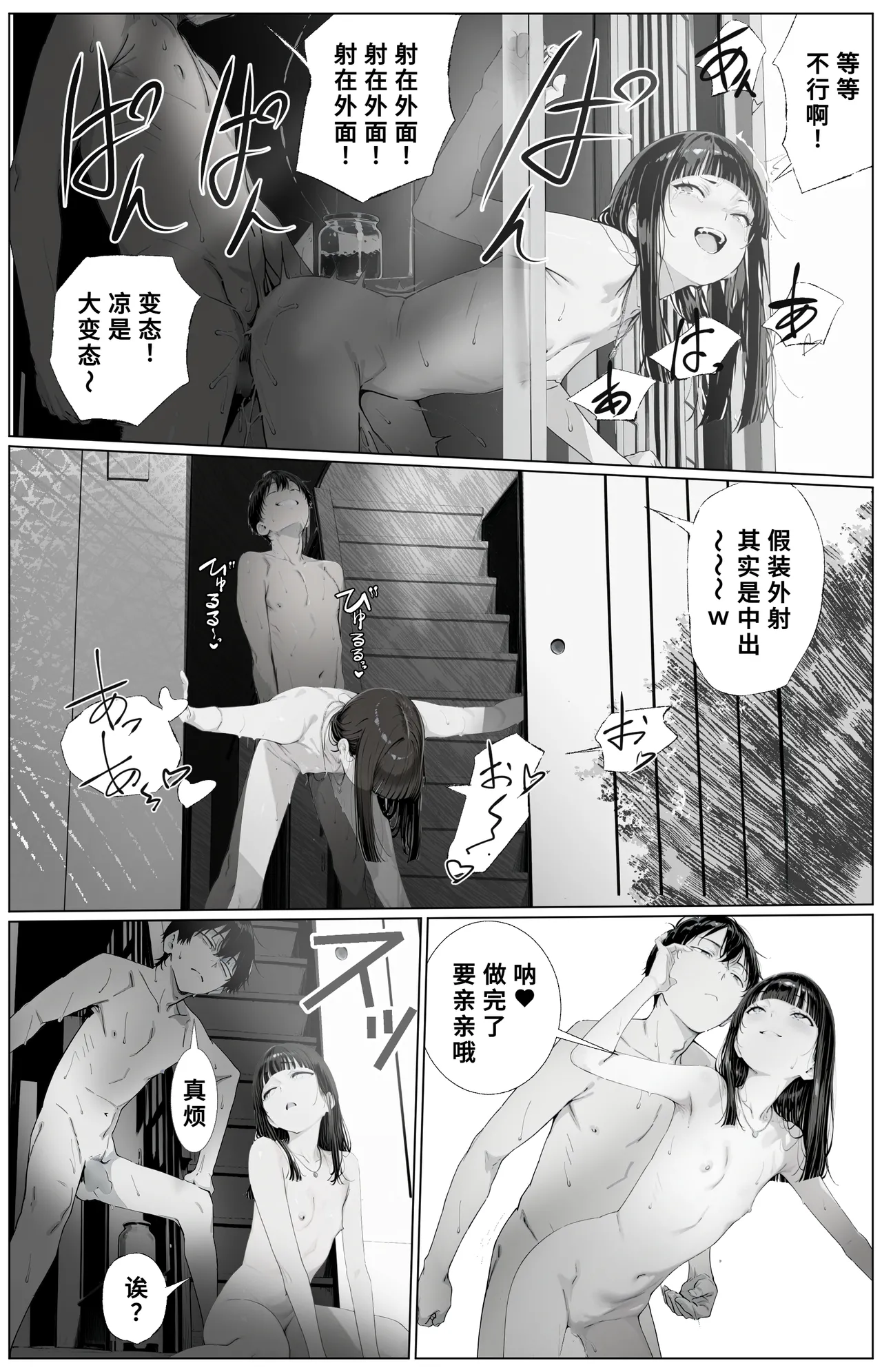 Manga Page 36