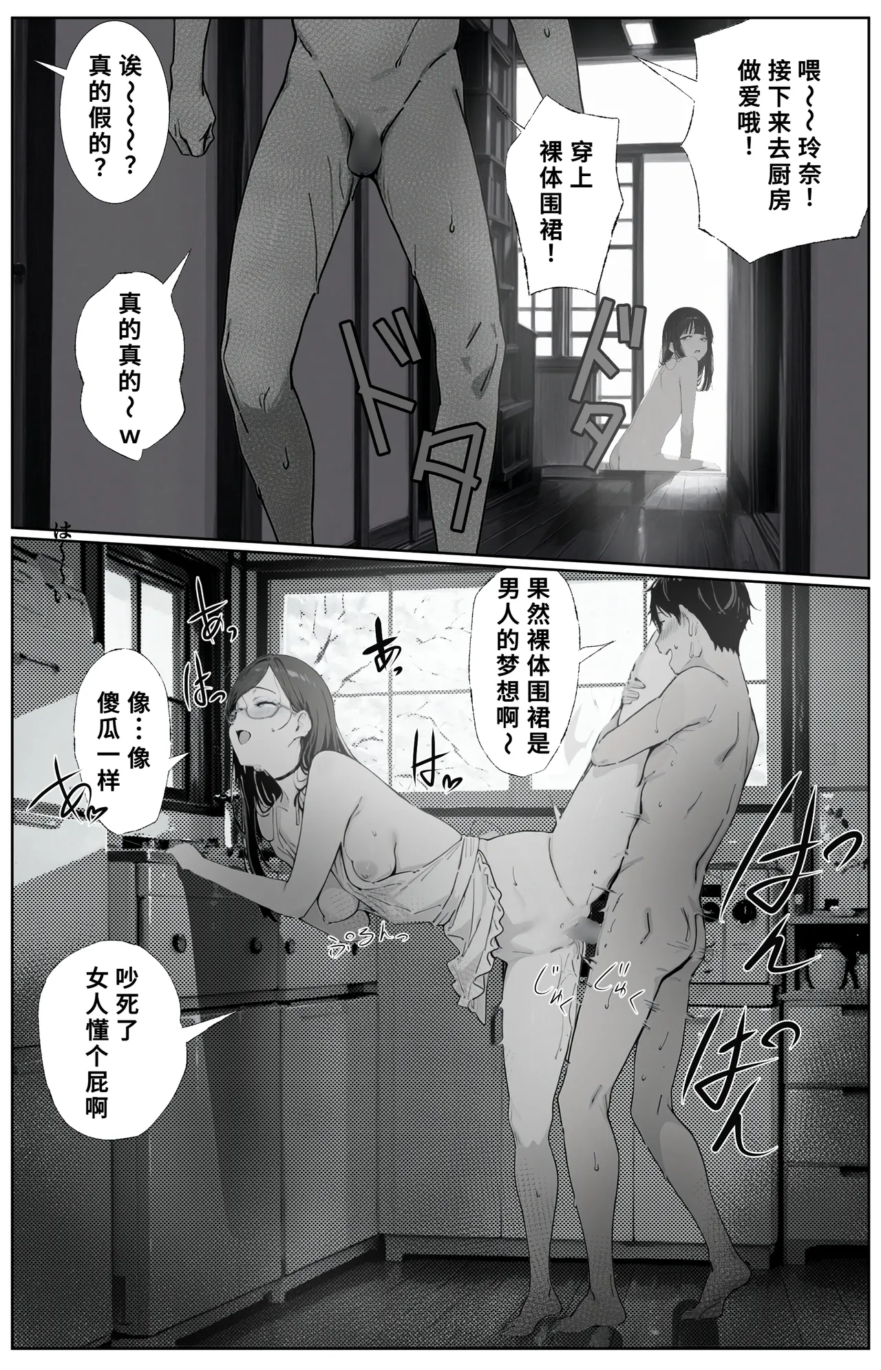 Manga Page 37