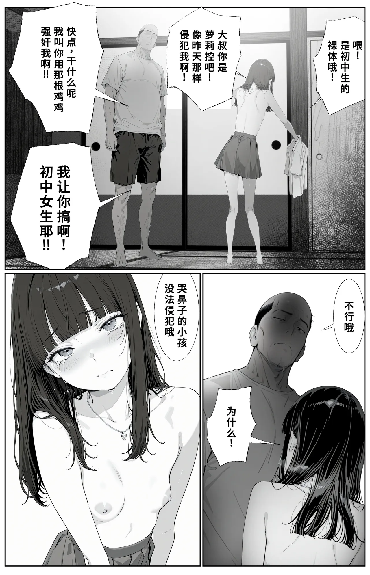 Manga Page 41