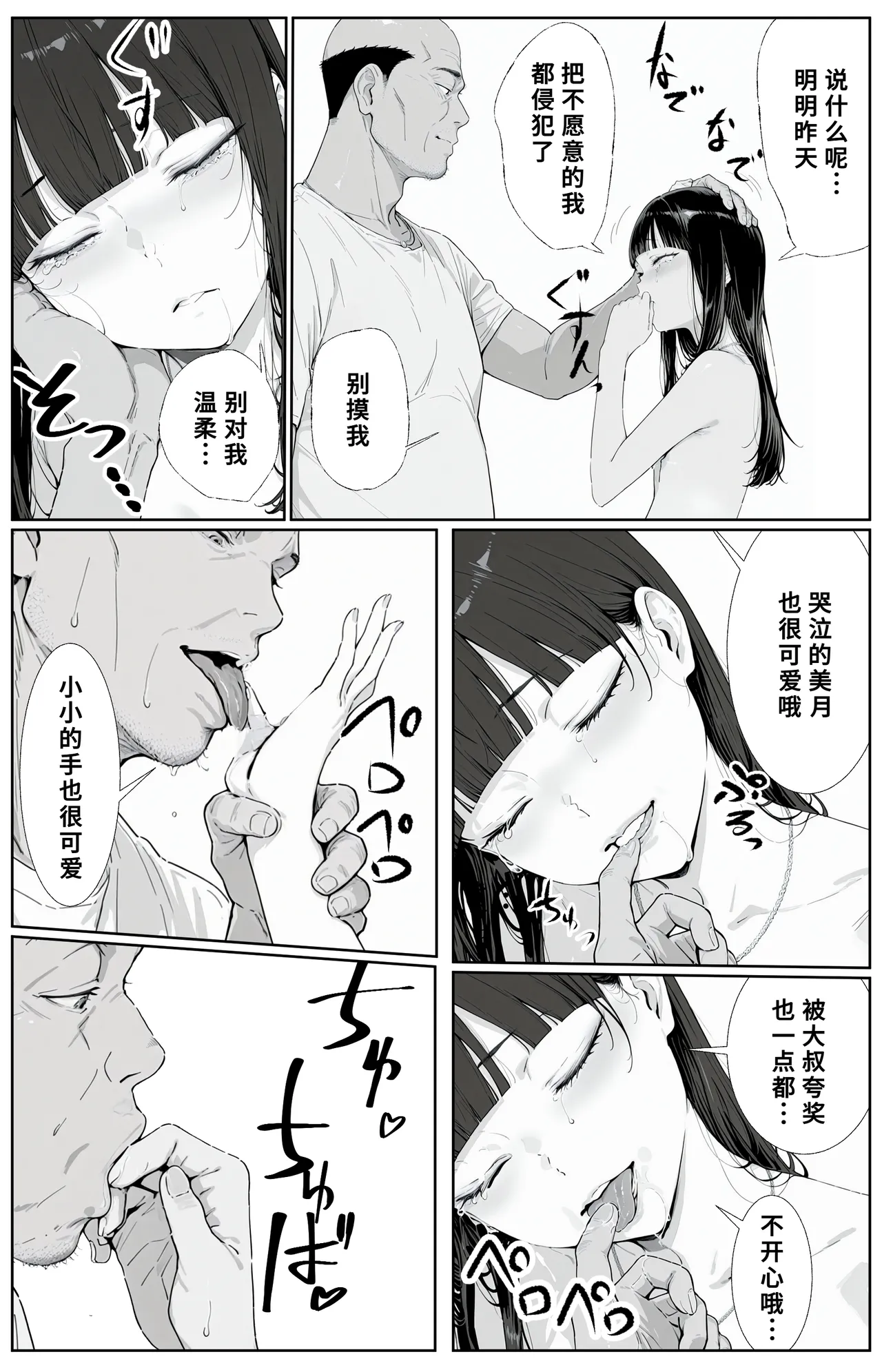 Manga Page 42