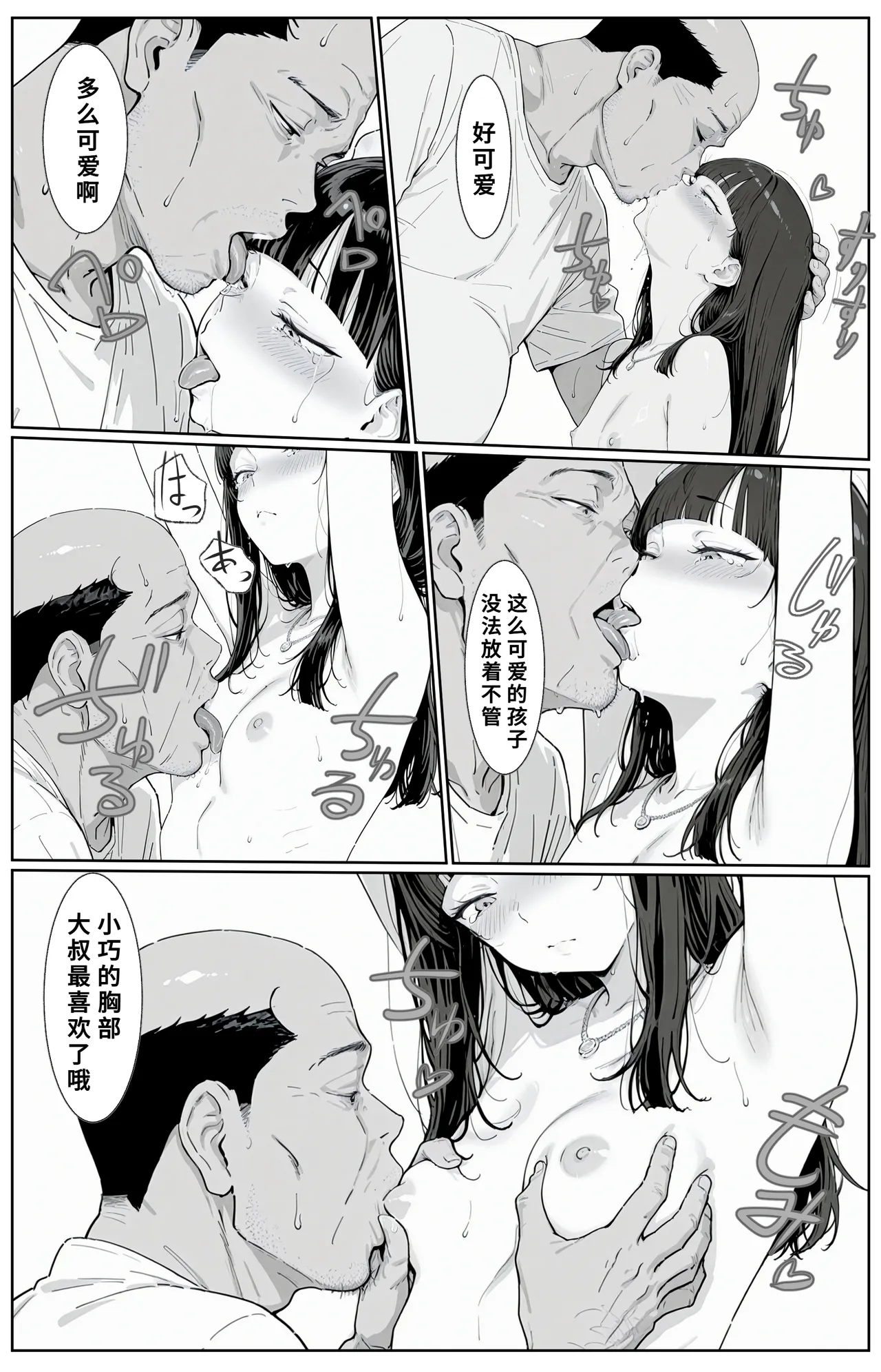 Manga Page 44