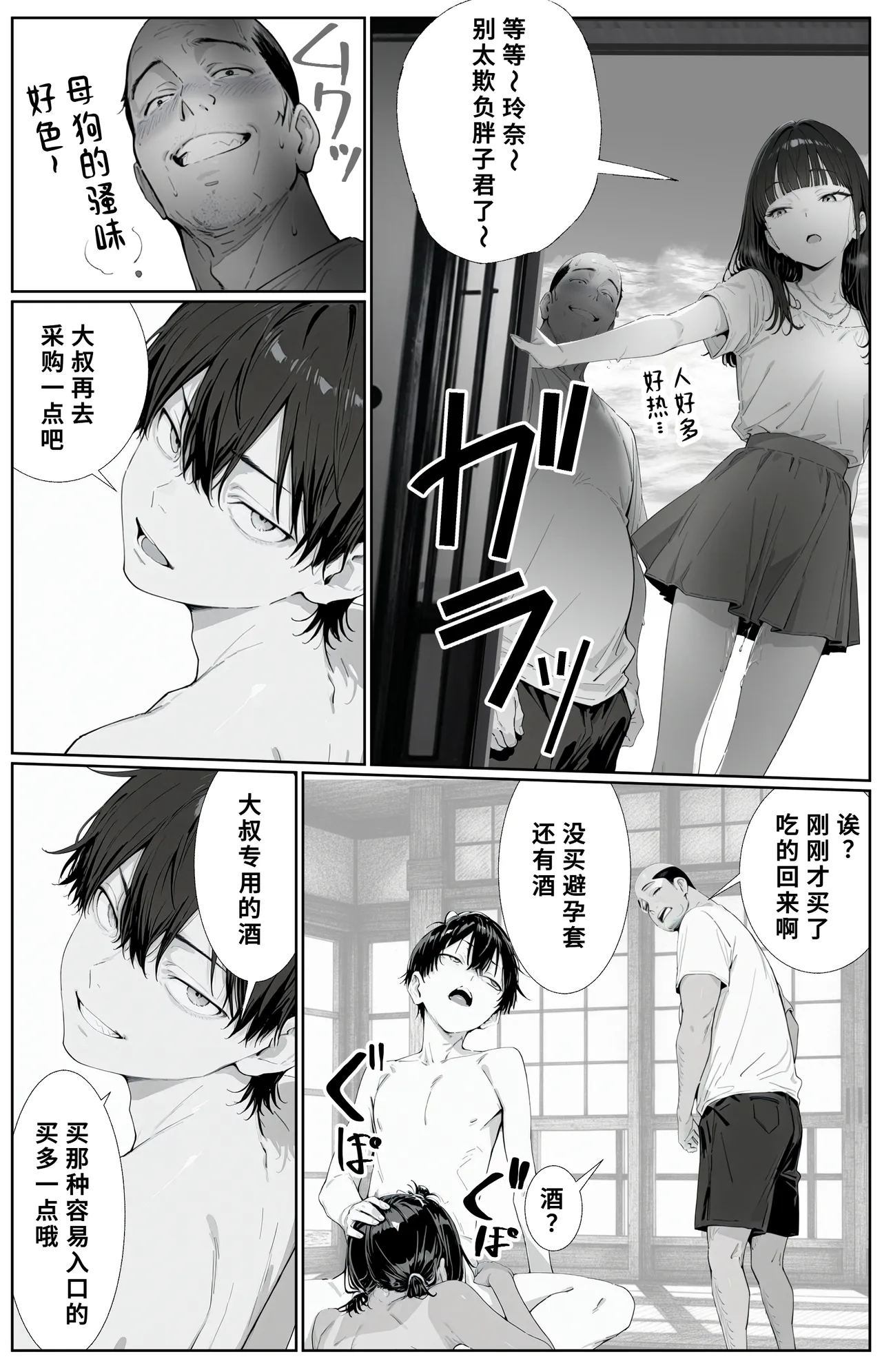 Manga Page 55