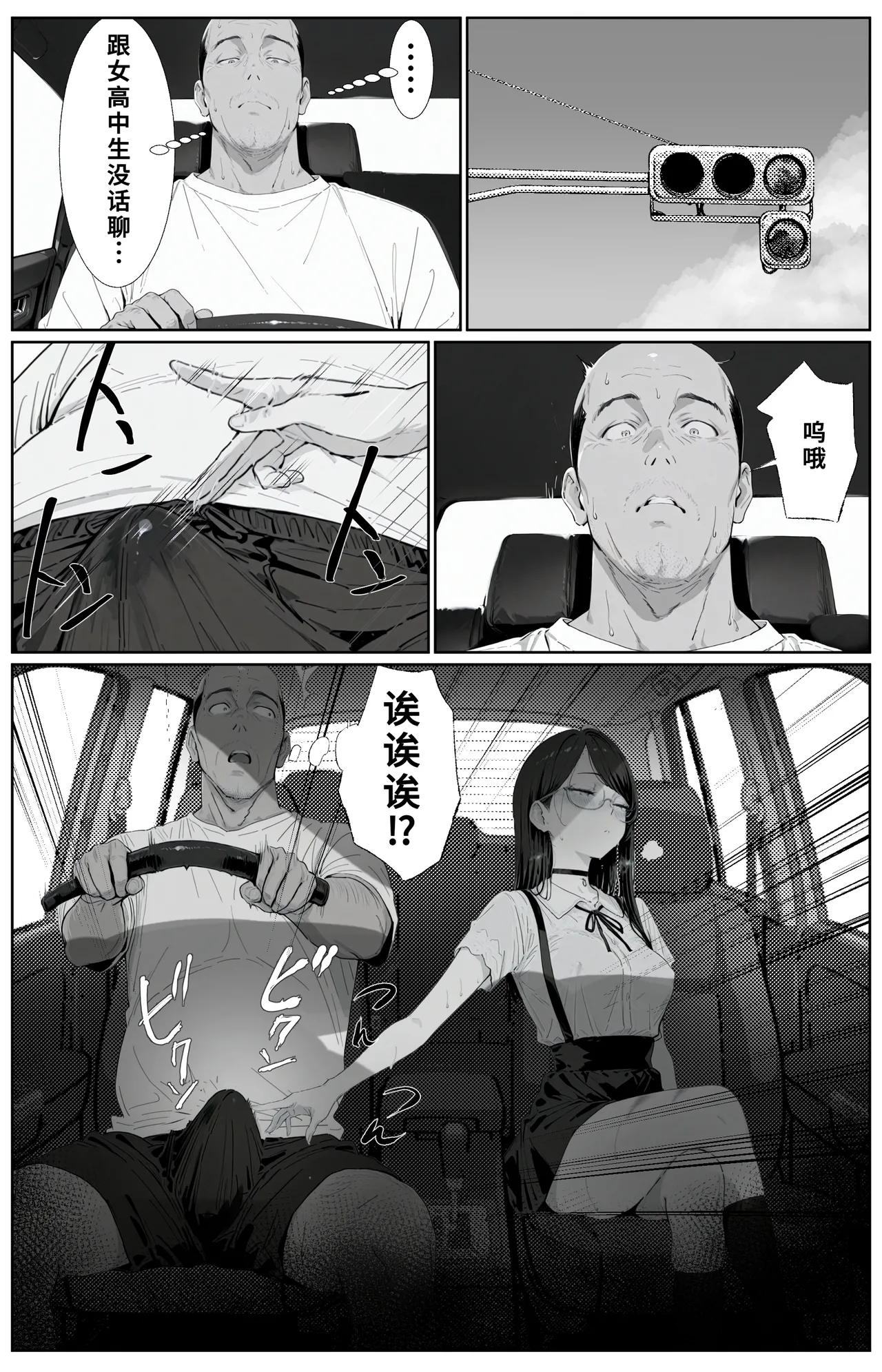 Manga Page 57