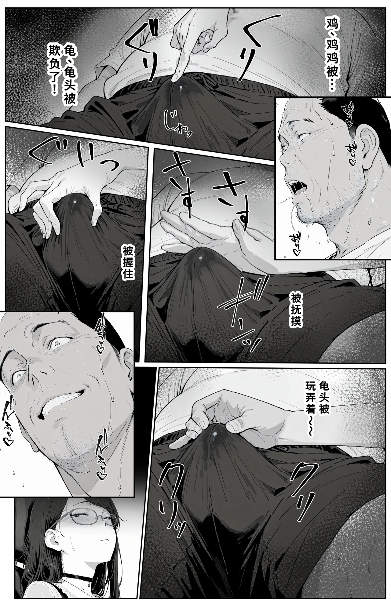 Manga Page 58