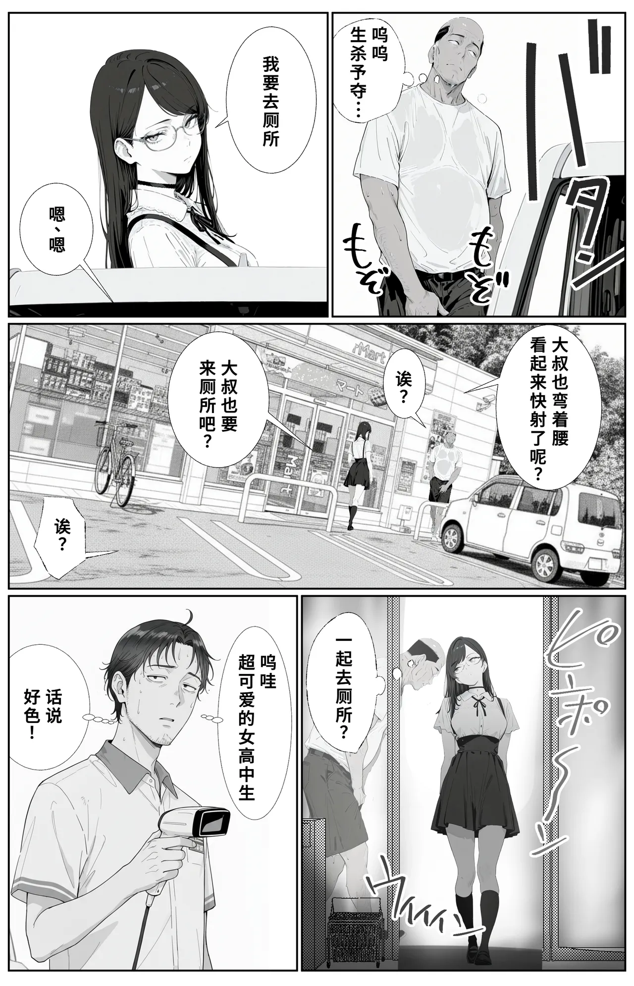 Manga Page 59