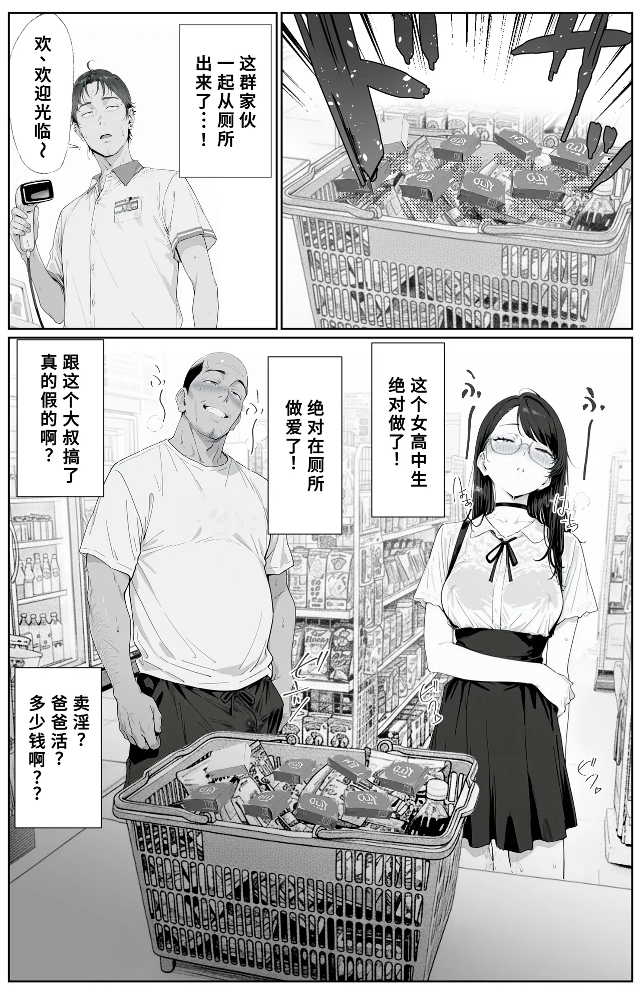 Manga Page 69