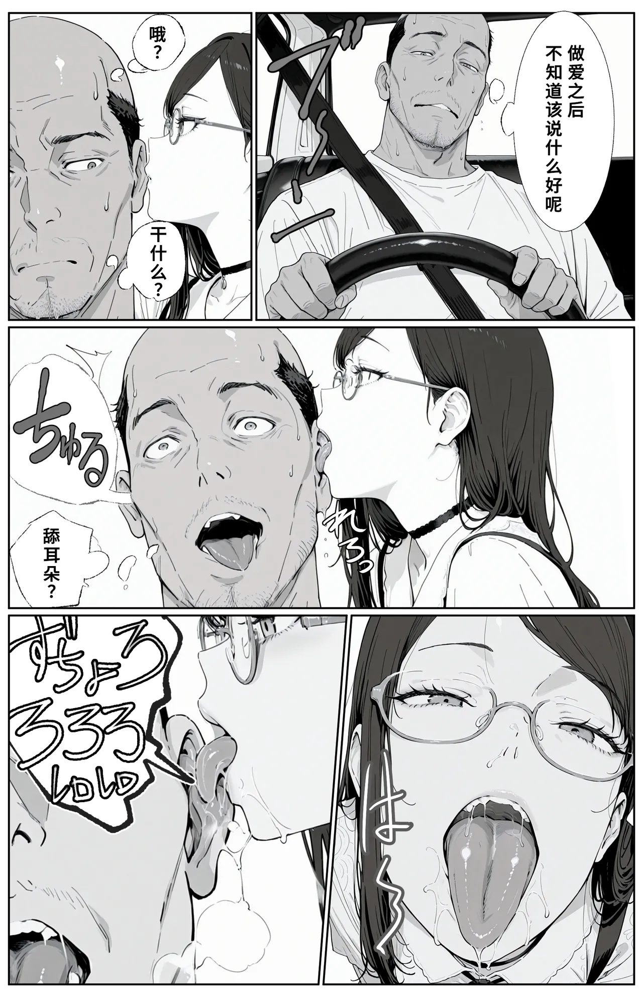 Manga Page 70
