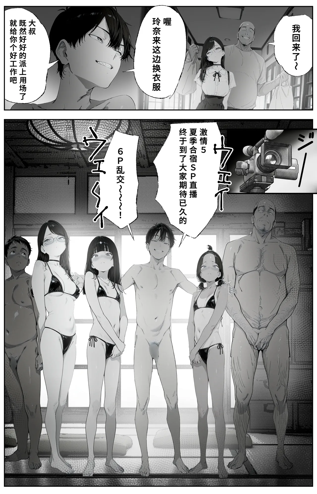 Manga Page 71
