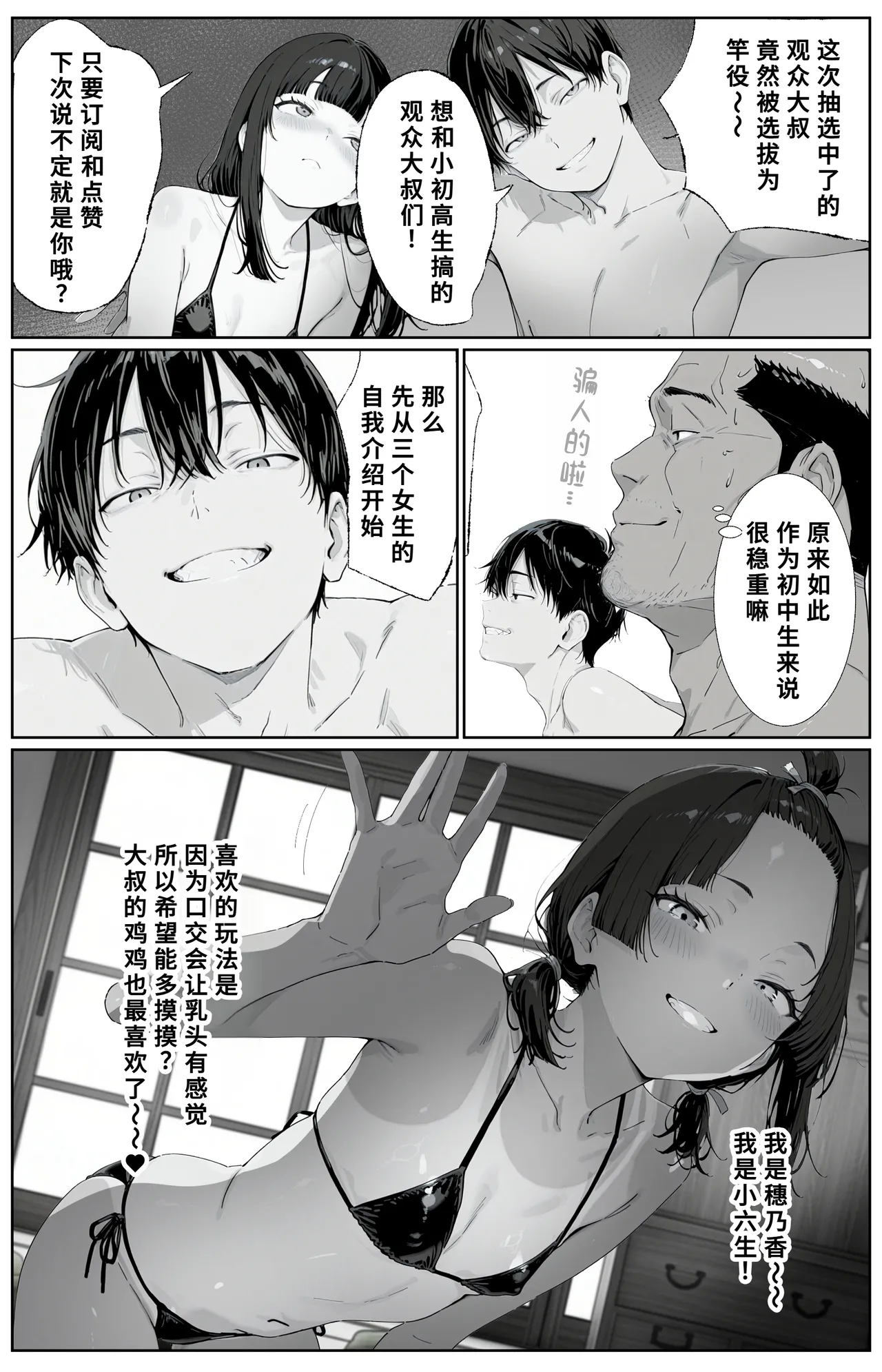 Manga Page 72