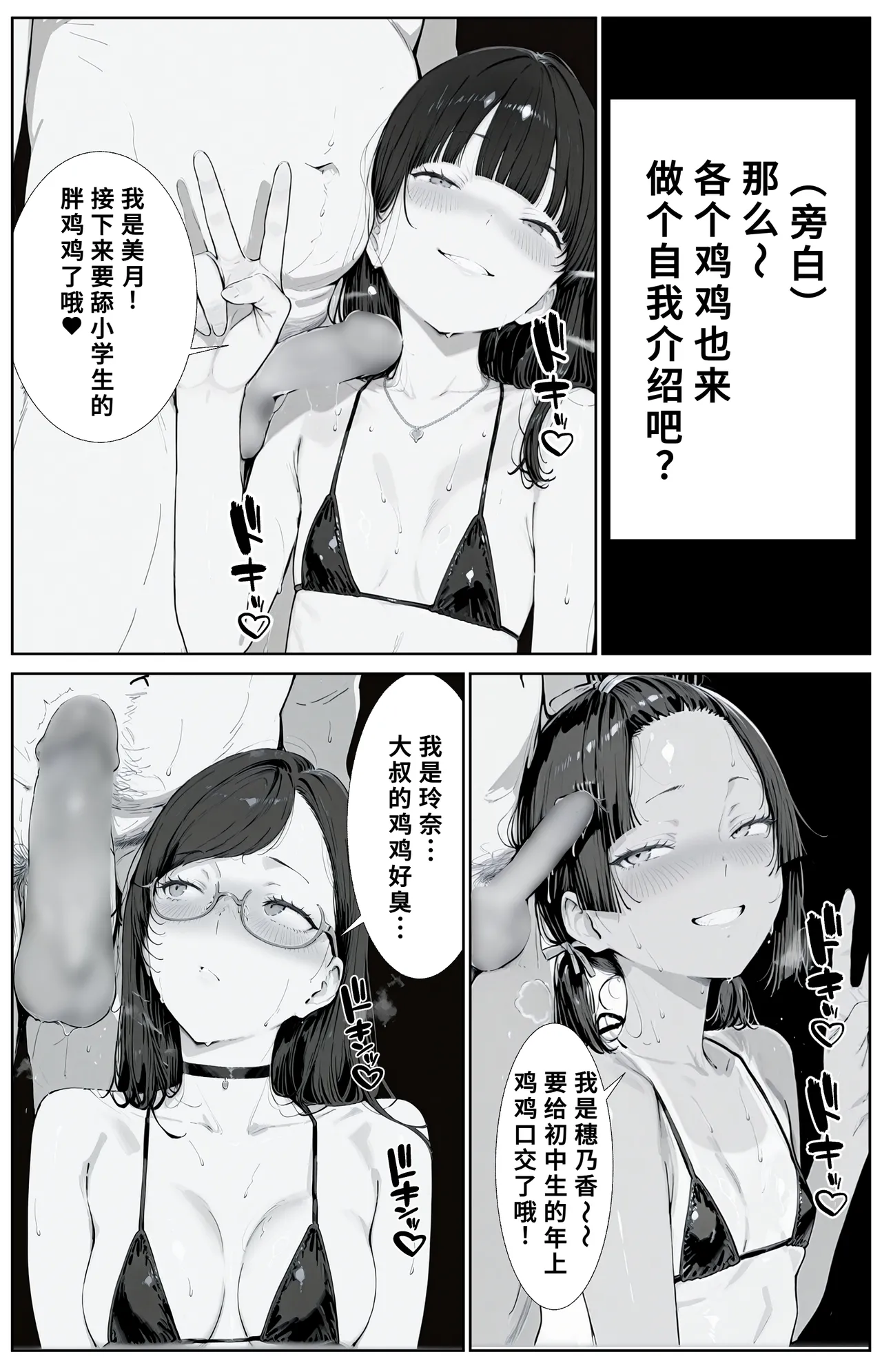 Manga Page 74