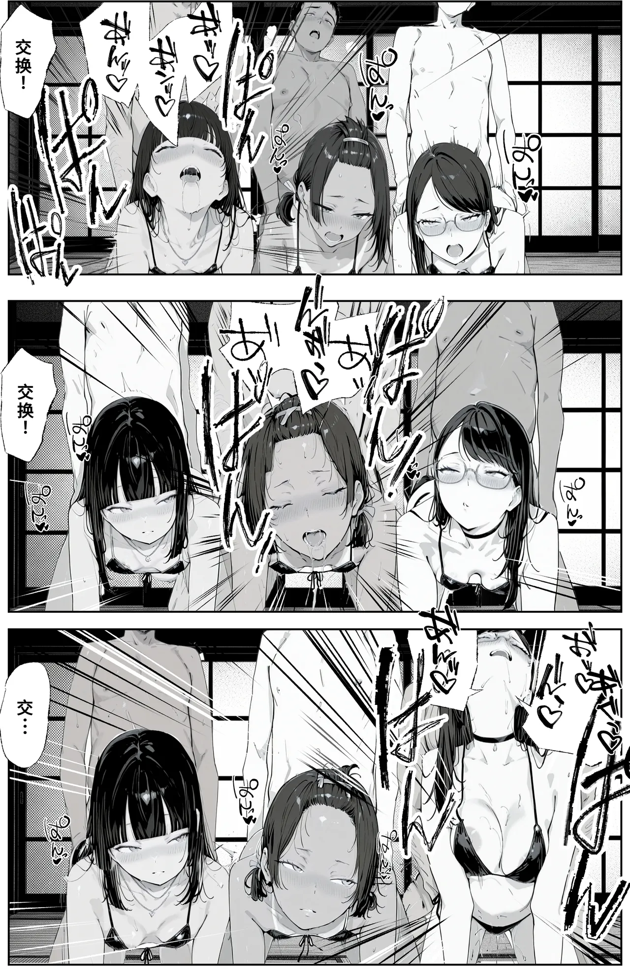 Manga Page 83