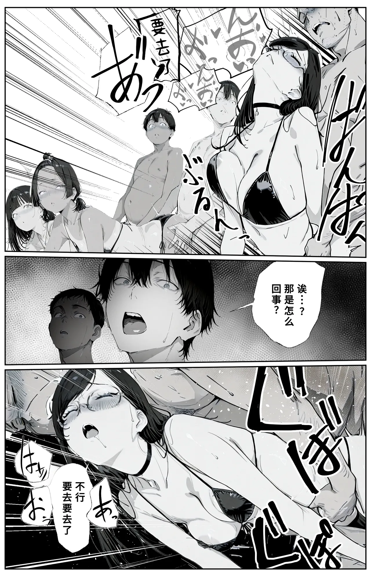 Manga Page 84