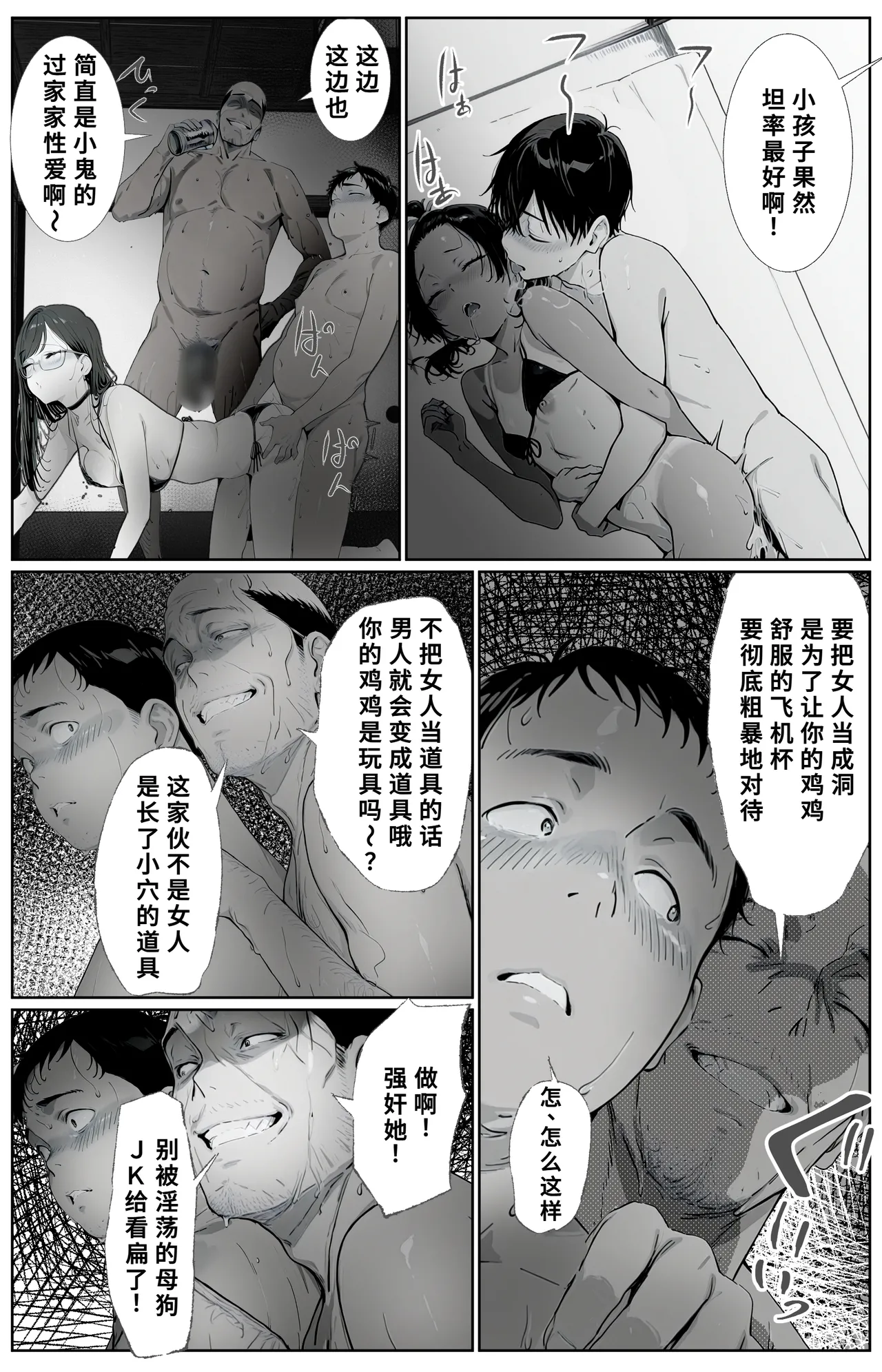 Manga Page 89