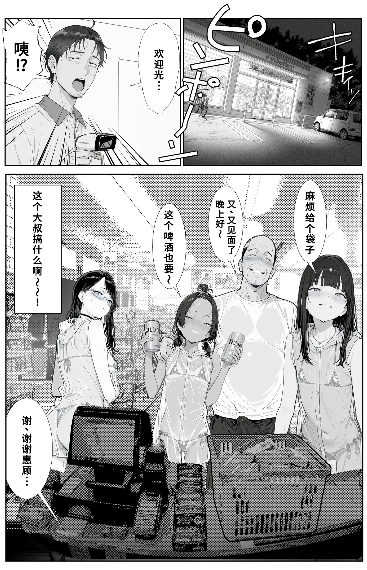 Manga Page 114