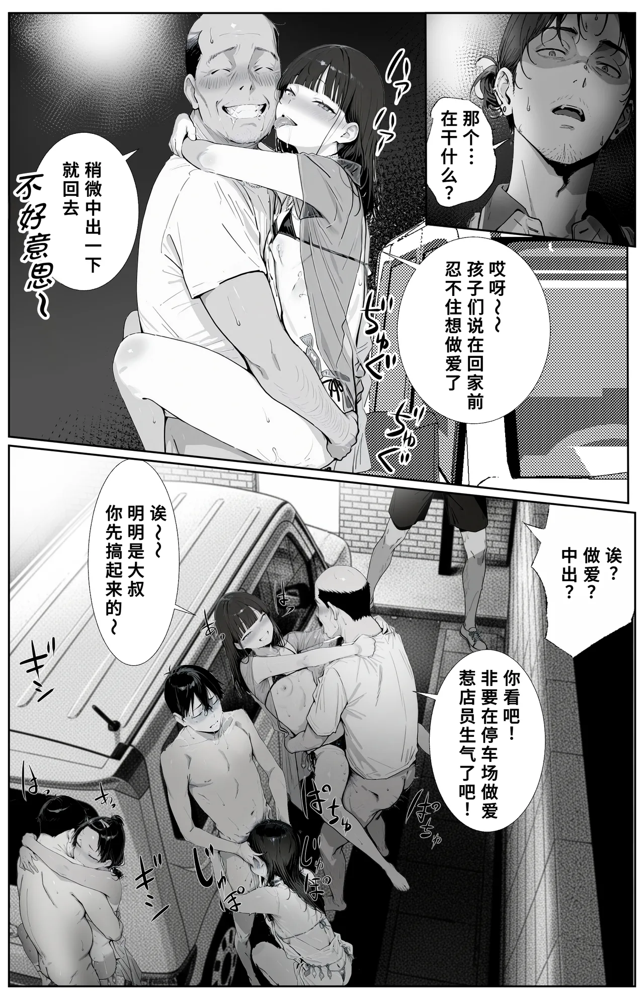 Manga Page 116