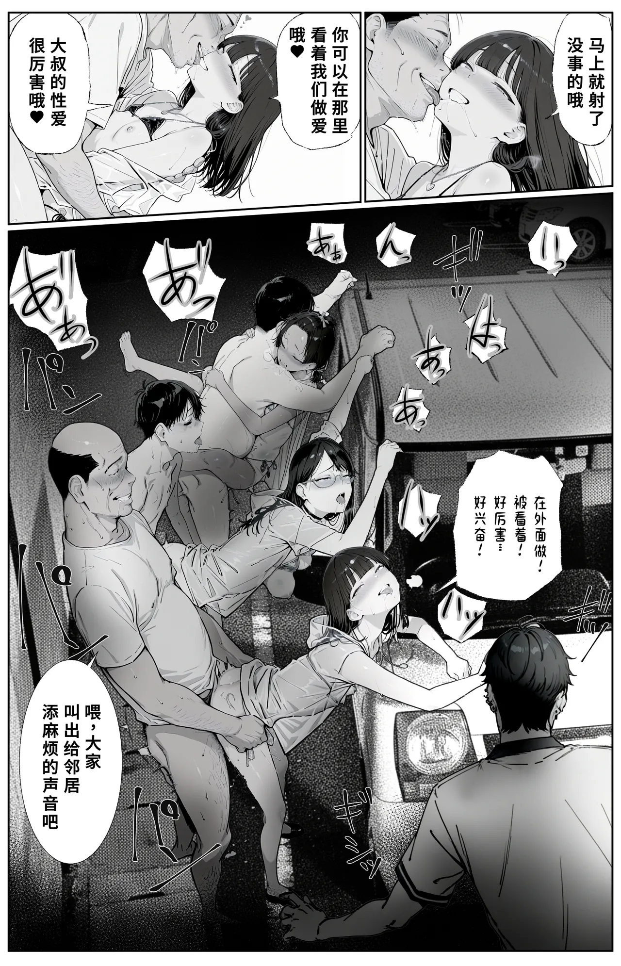 Manga Page 117