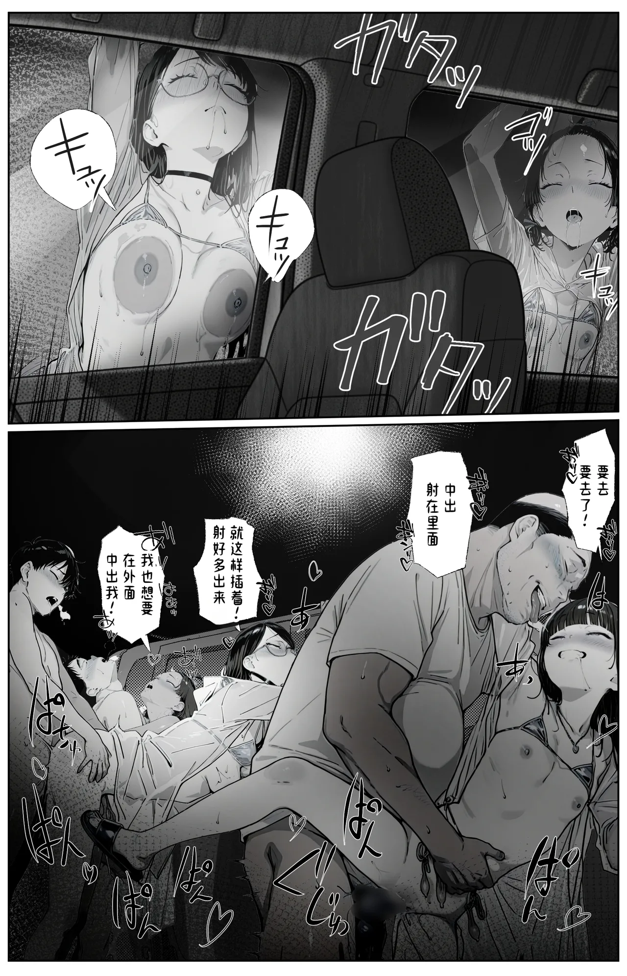 Manga Page 118