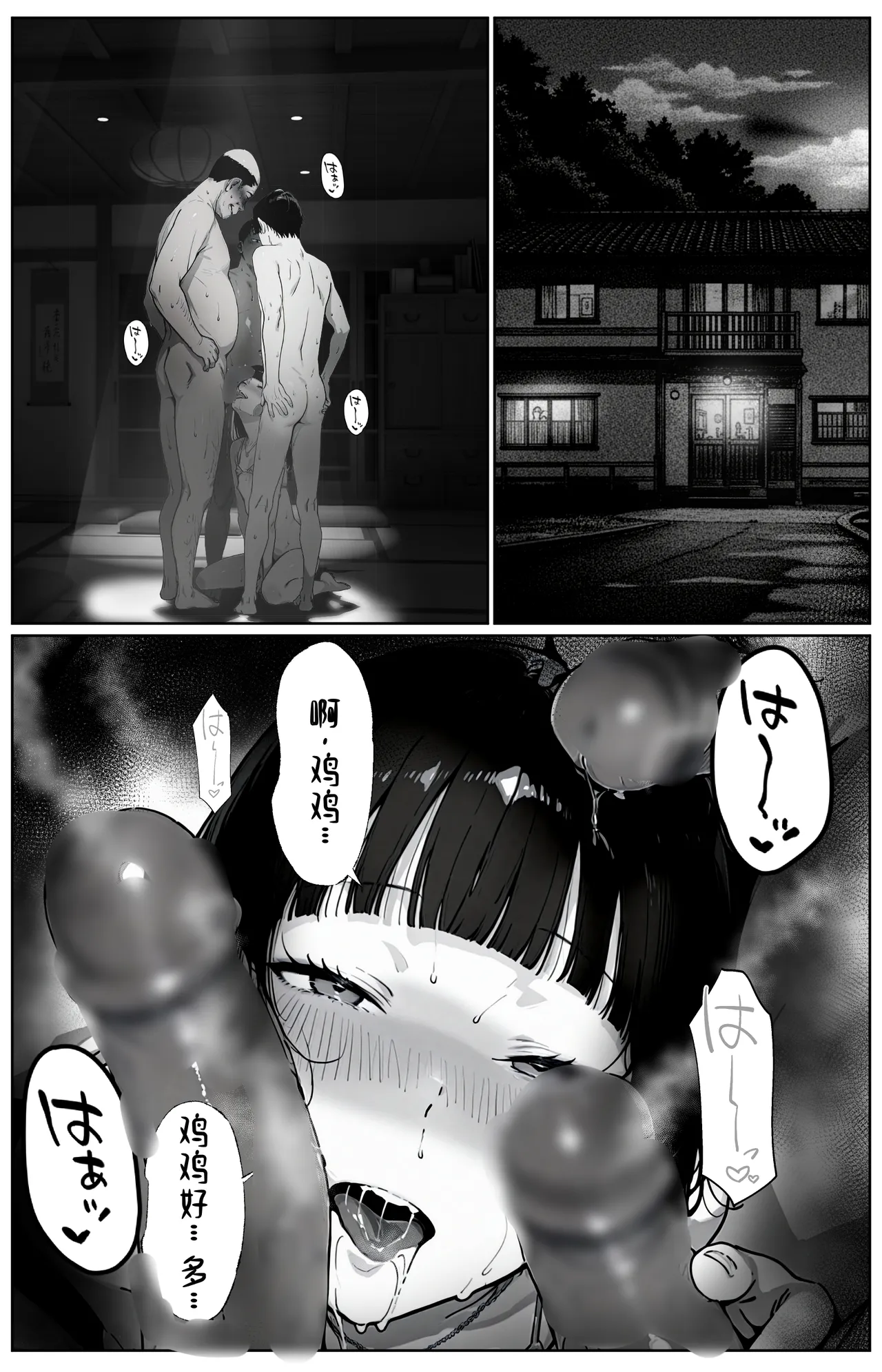Manga Page 121