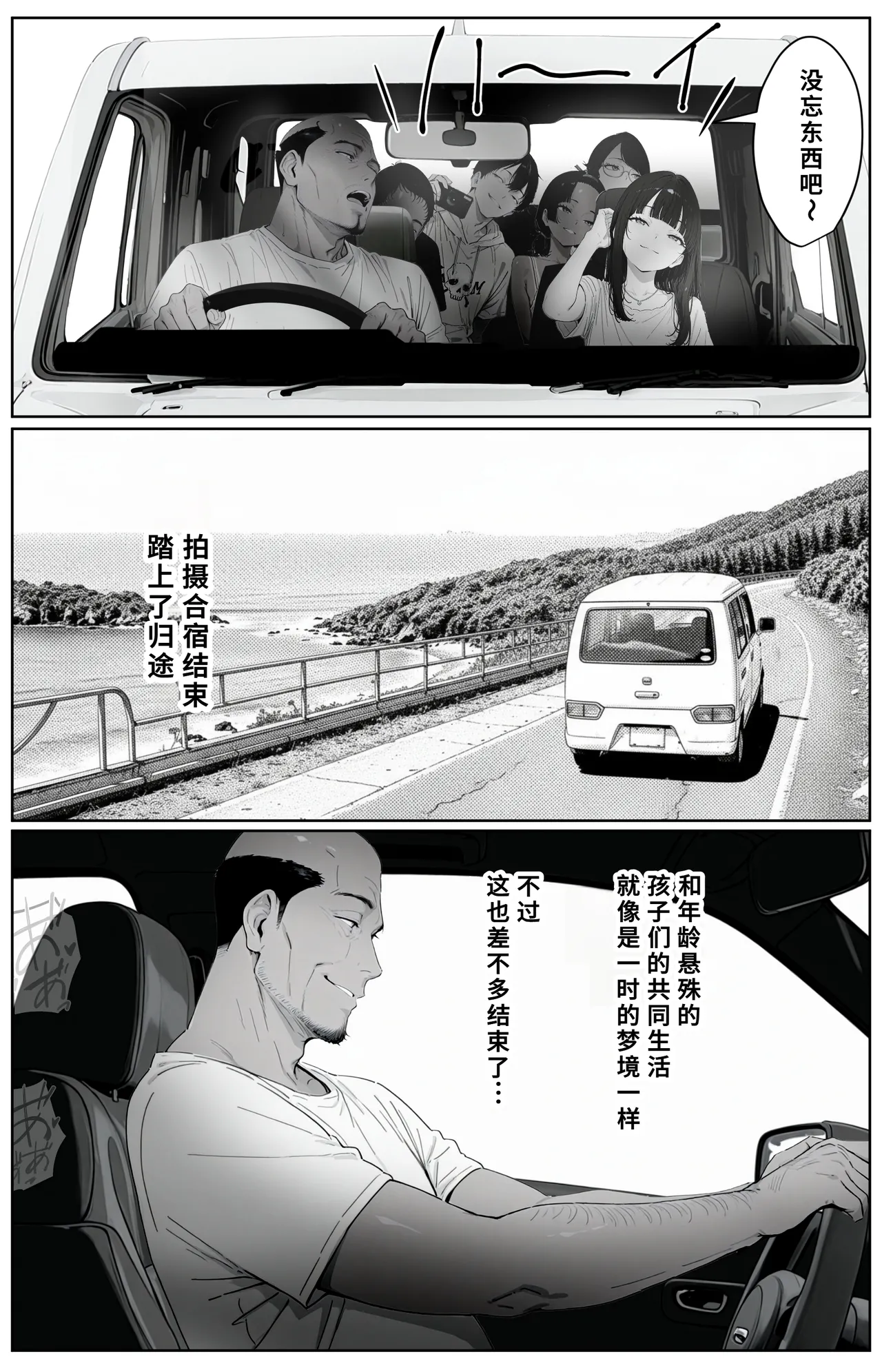 Manga Page 142