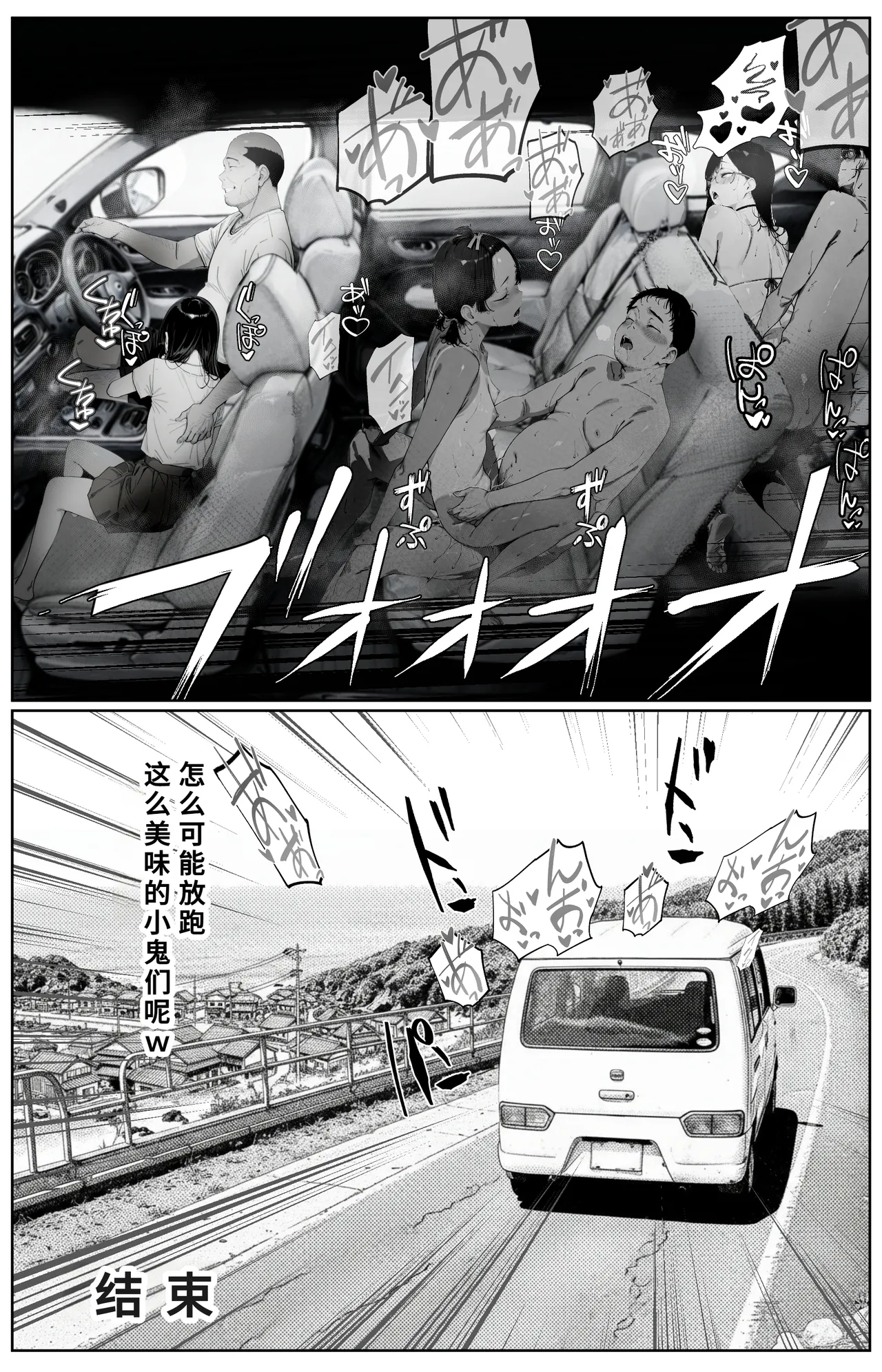 Manga Page 143
