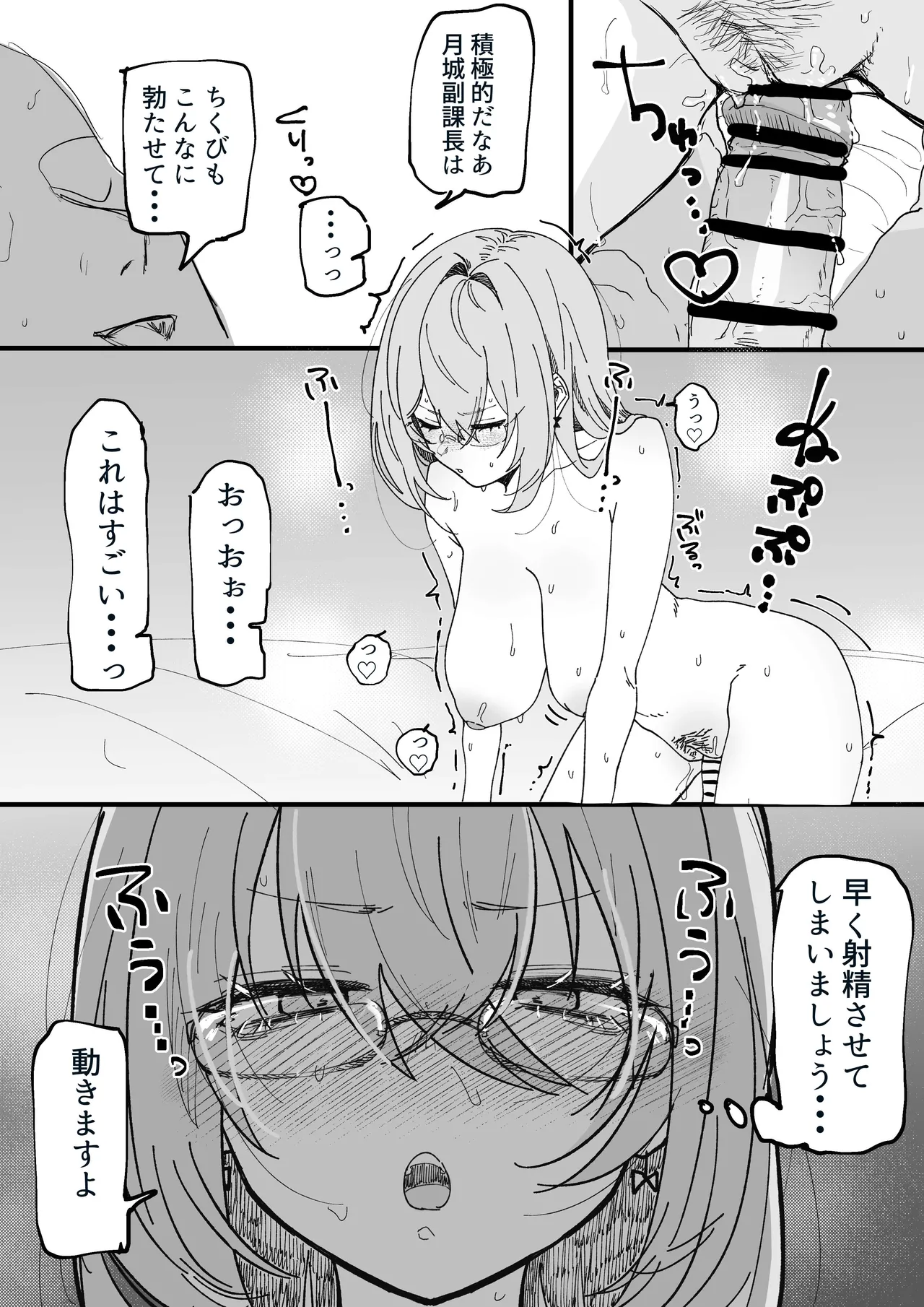 Manga Page 2
