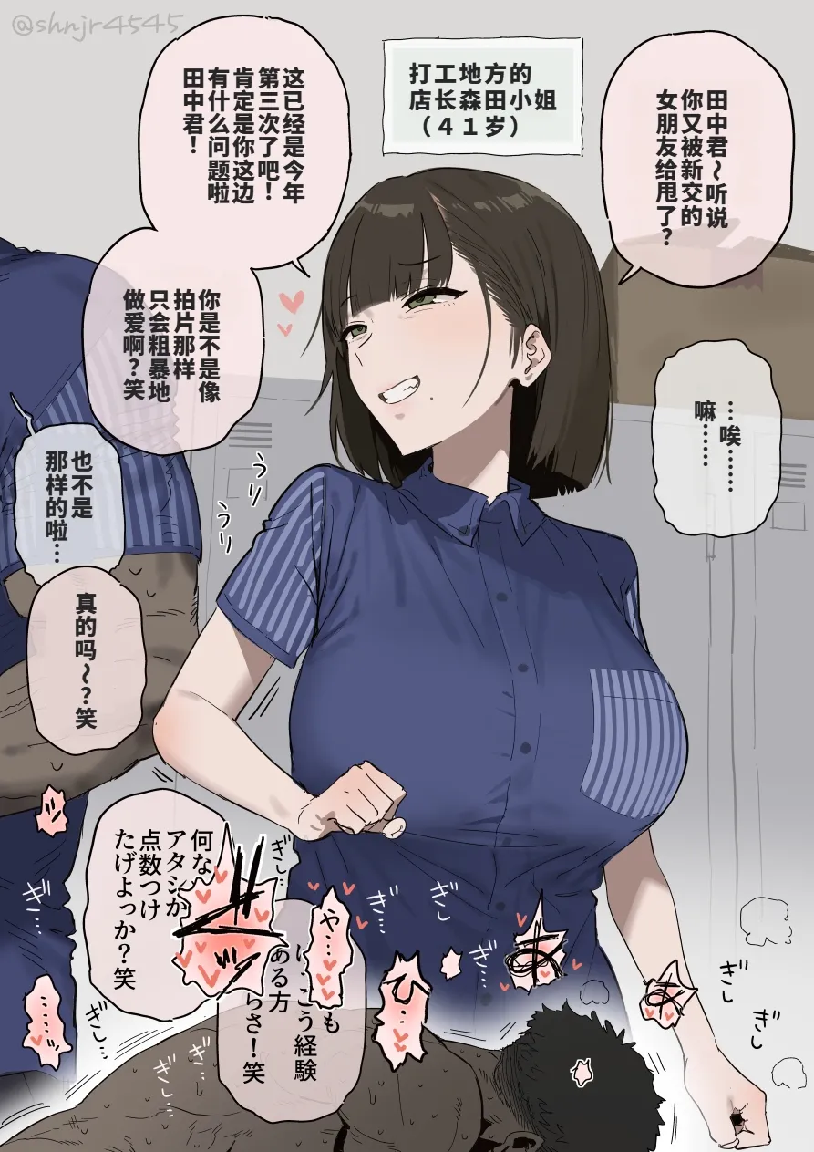 Manga Page 1