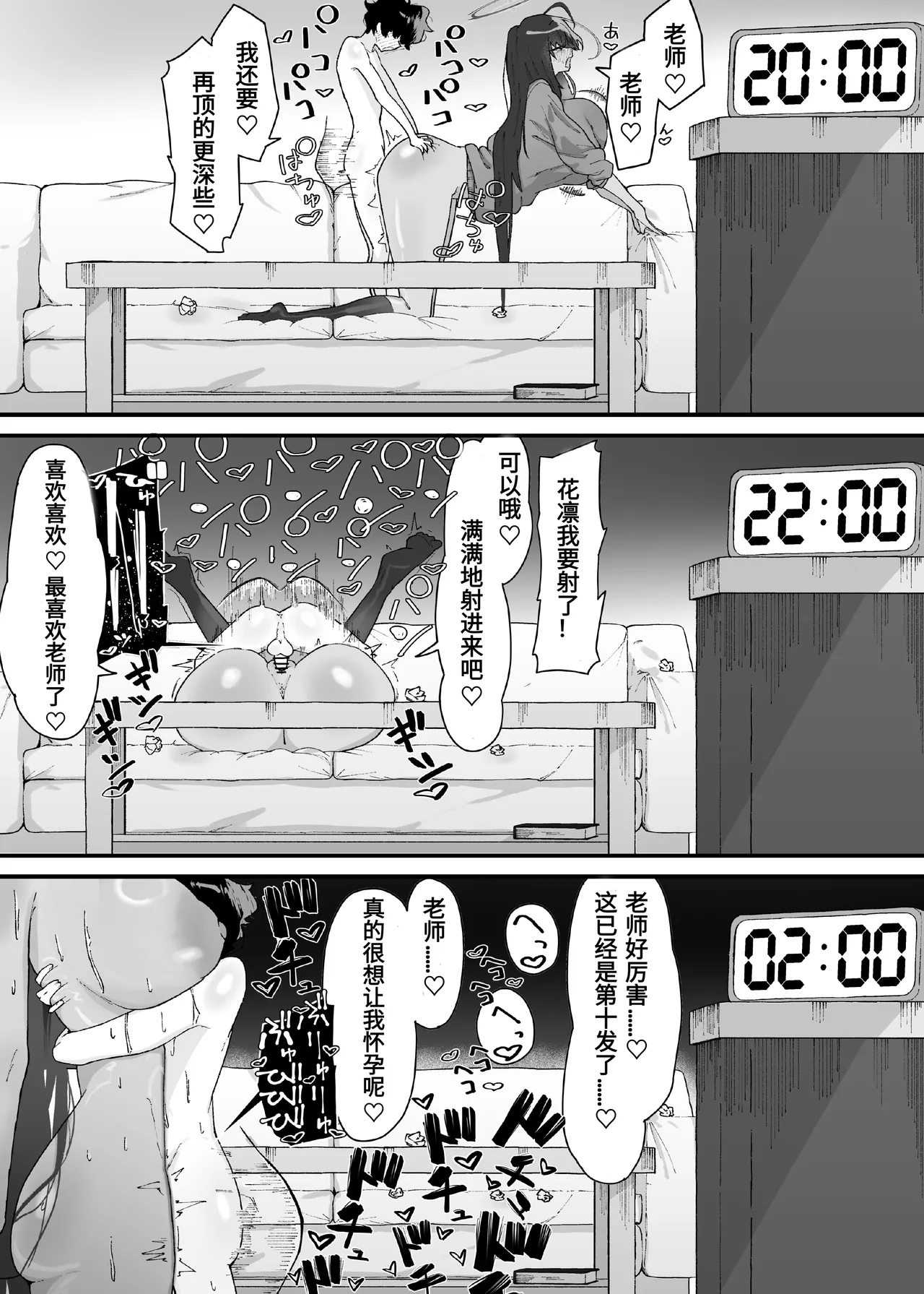Manga Page 20