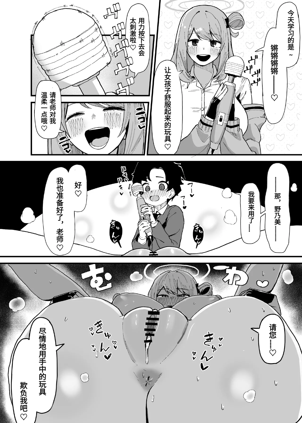 Manga Page 23
