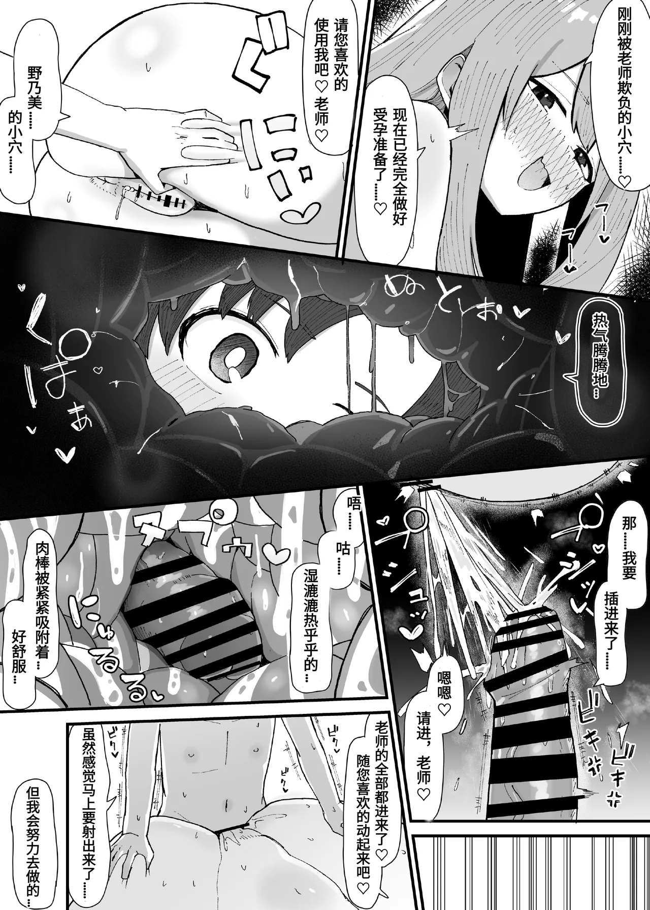 Manga Page 25