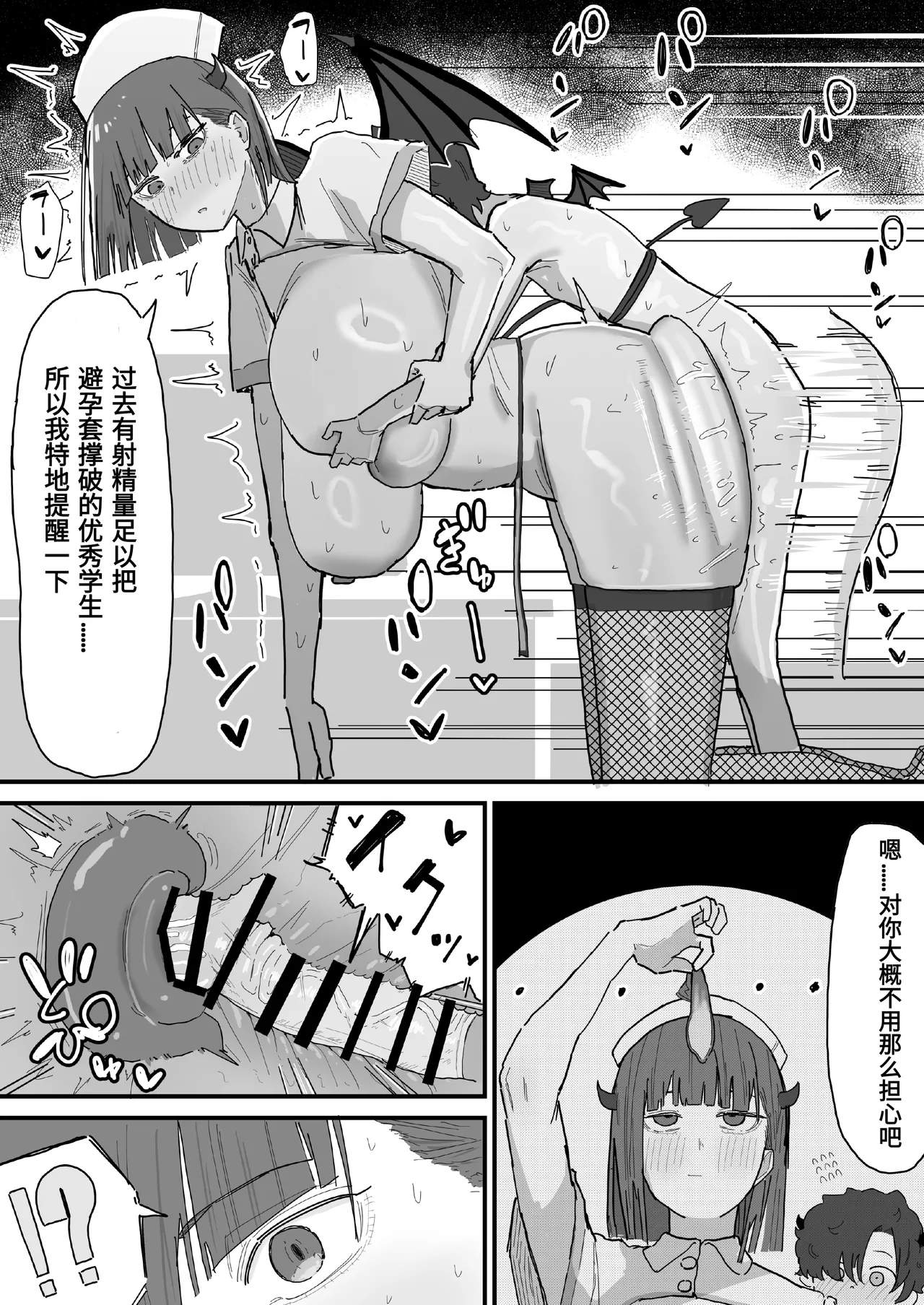 Manga Page 45